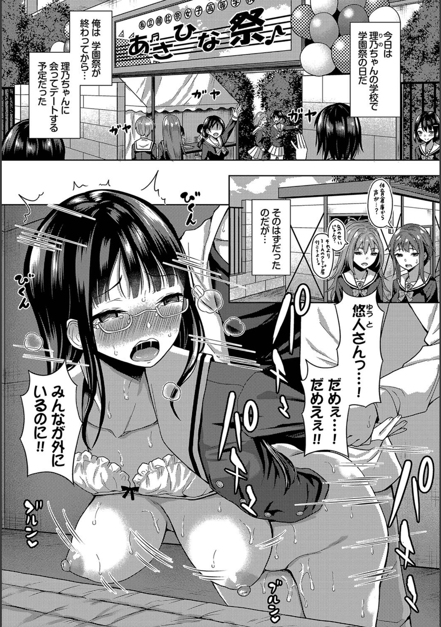 「ダスコミ vol.3」（ドウモウ） 試し読み 2ページ目