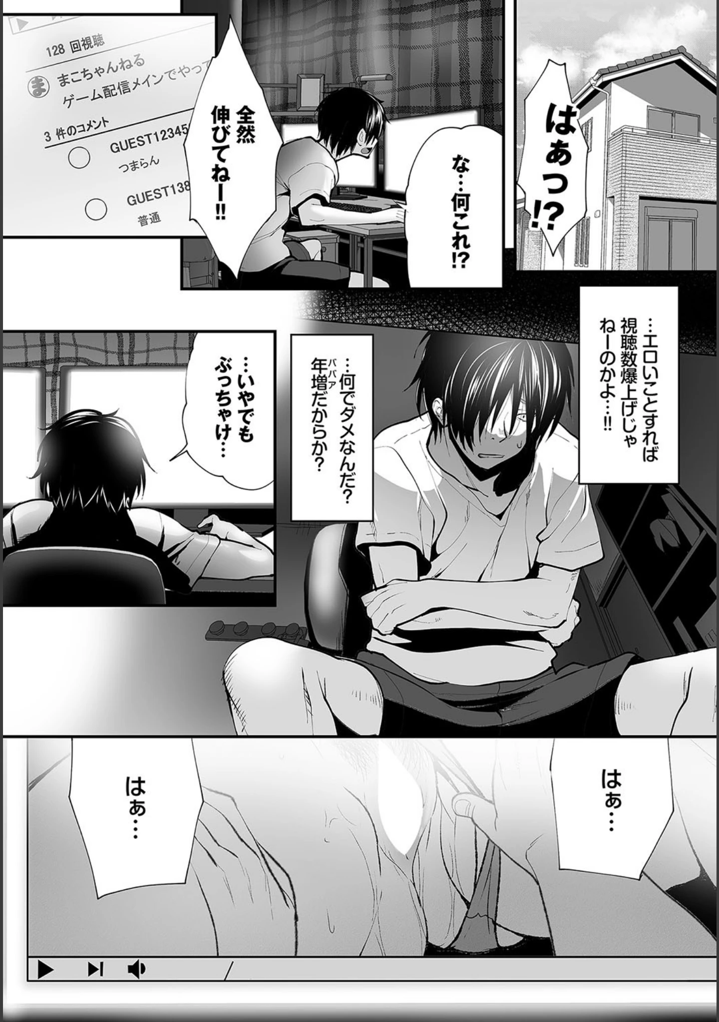 「ダスコミ vol.3」（ドウモウ） 試し読み 22ページ目