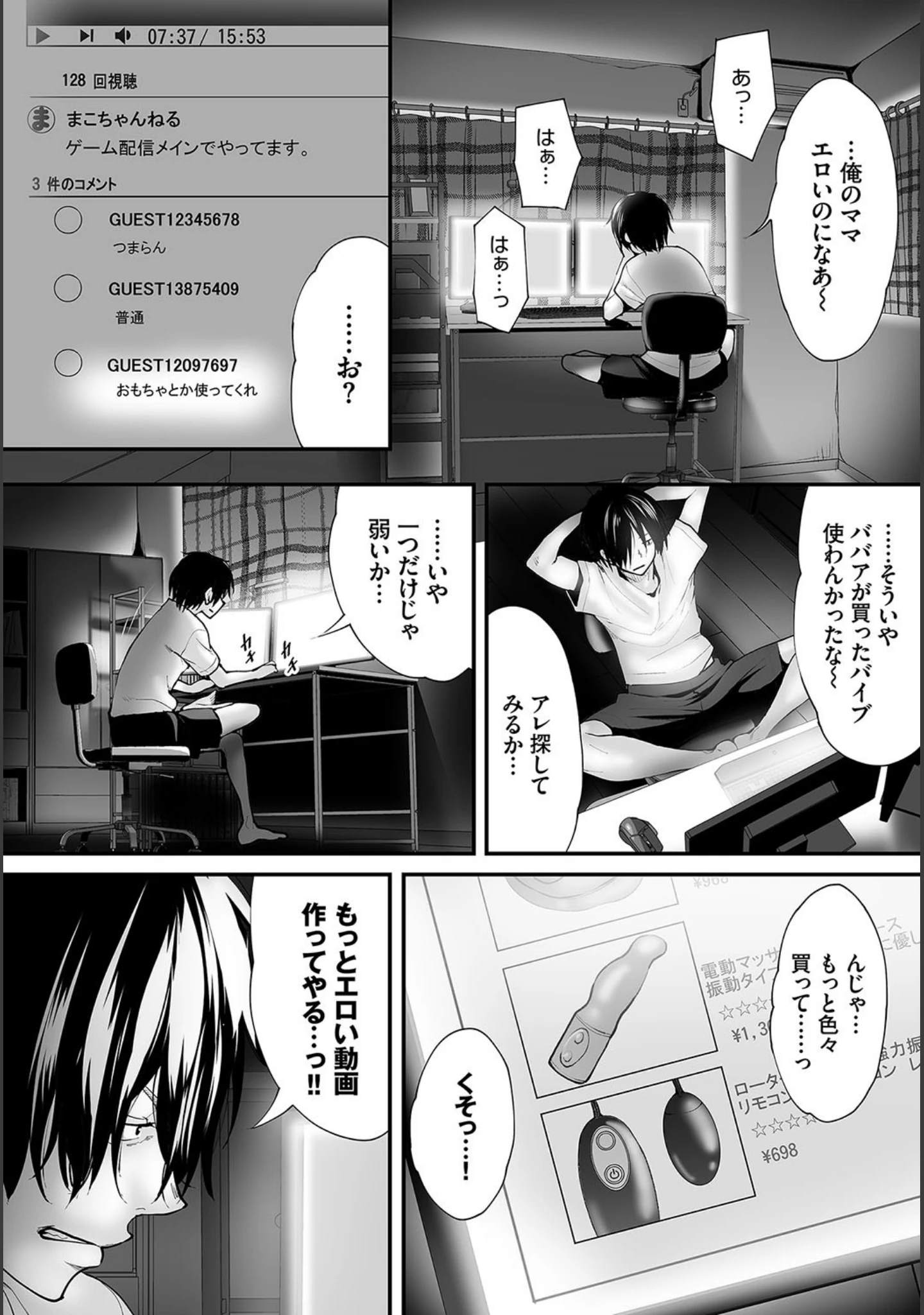 「ダスコミ vol.3」（ドウモウ） 試し読み 23ページ目