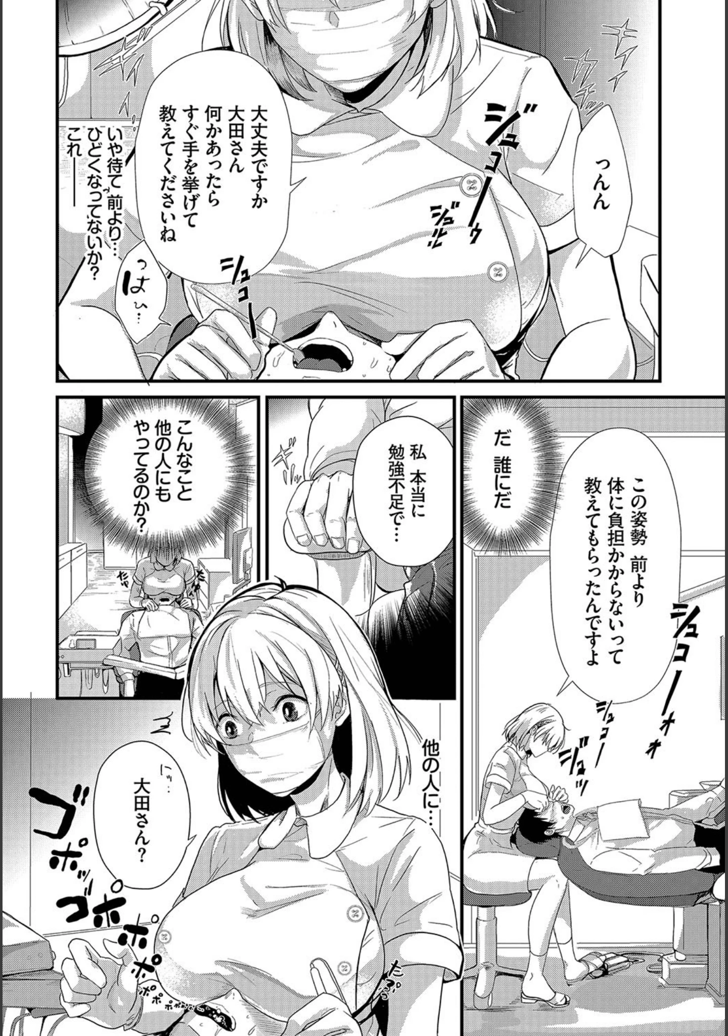 「ダスコミ vol.3」（ドウモウ） 試し読み 30ページ目