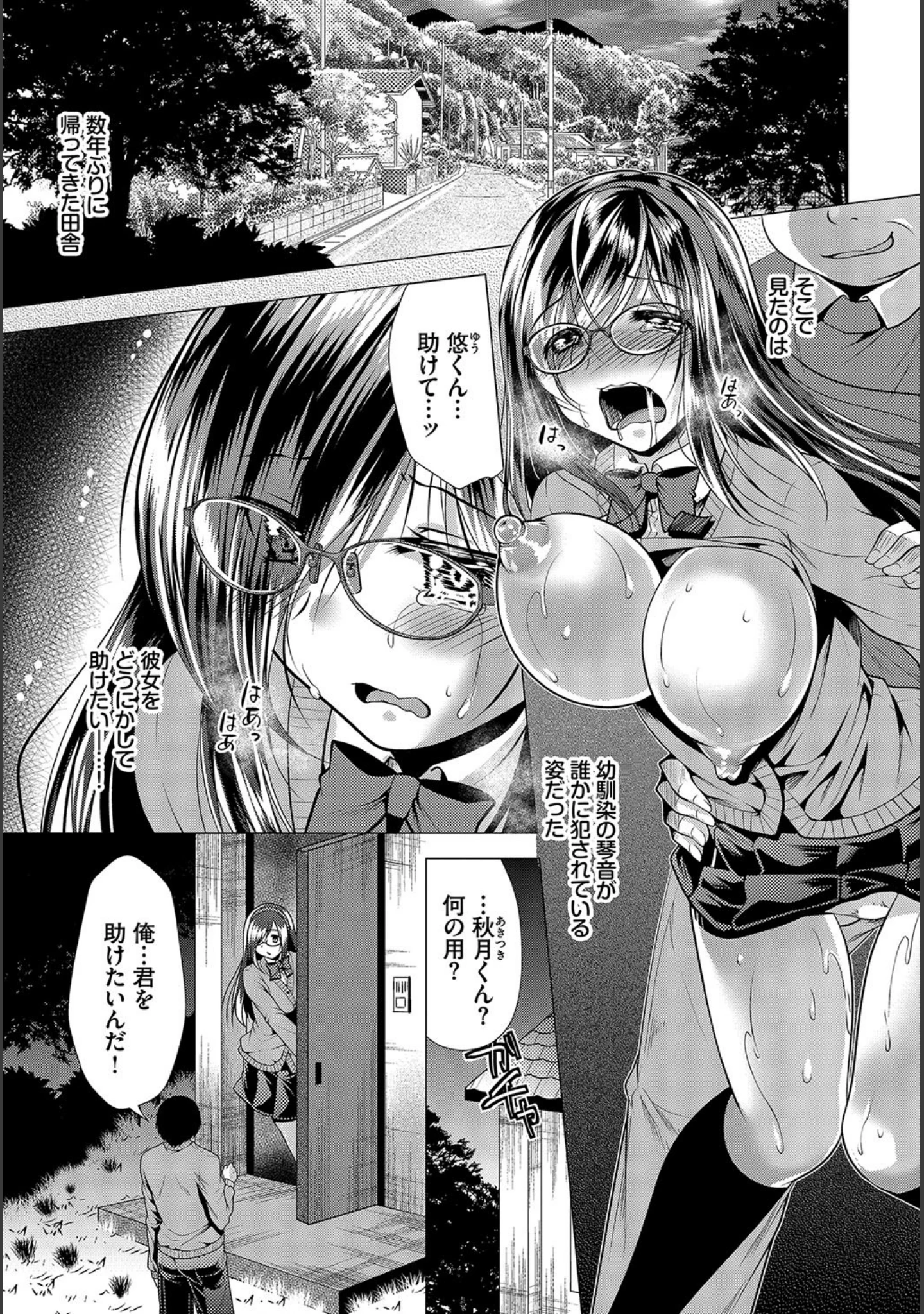 「ダスコミ vol.3」（ドウモウ） 試し読み 37ページ目