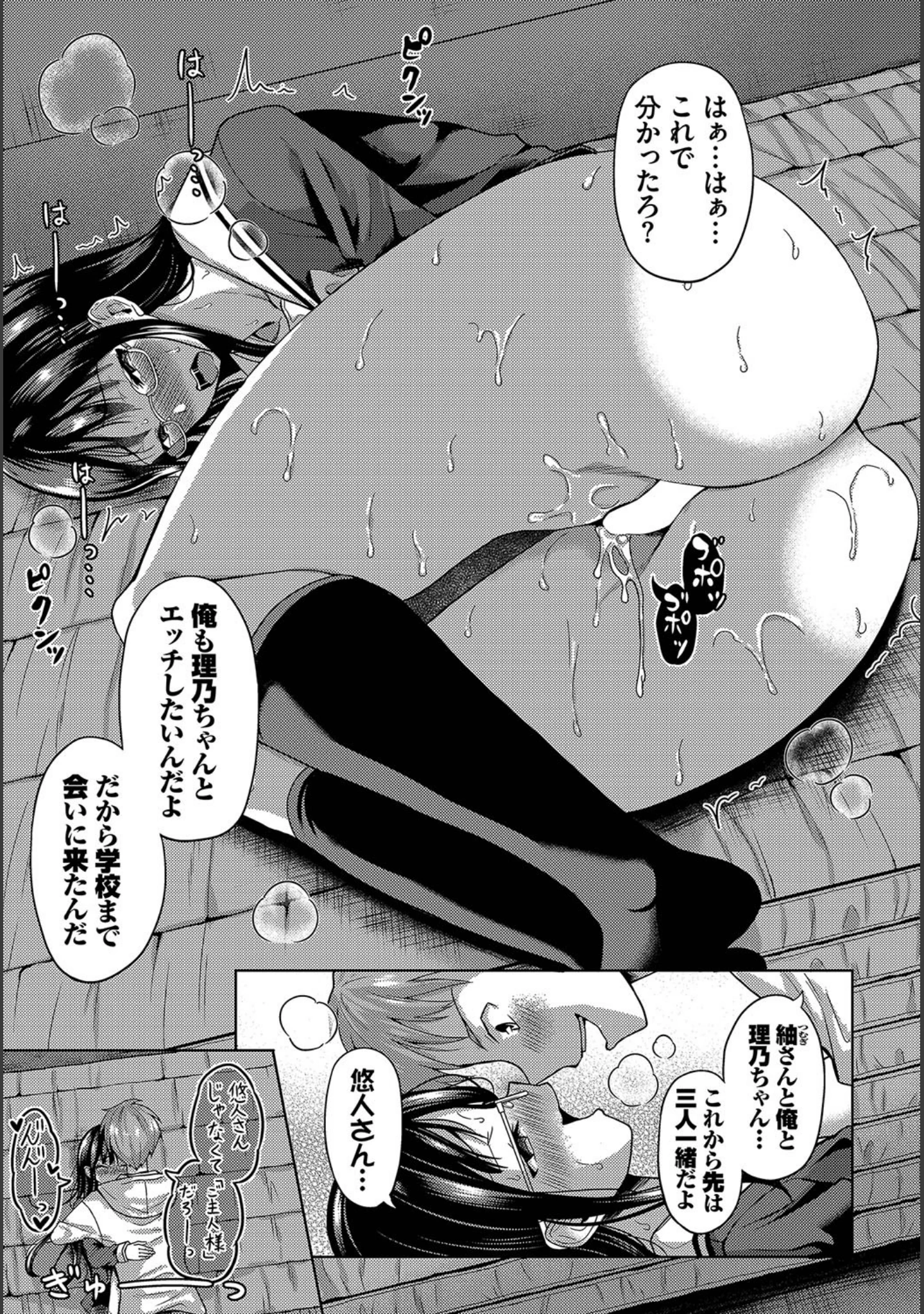 「ダスコミ vol.3」（ドウモウ） 試し読み 4ページ目