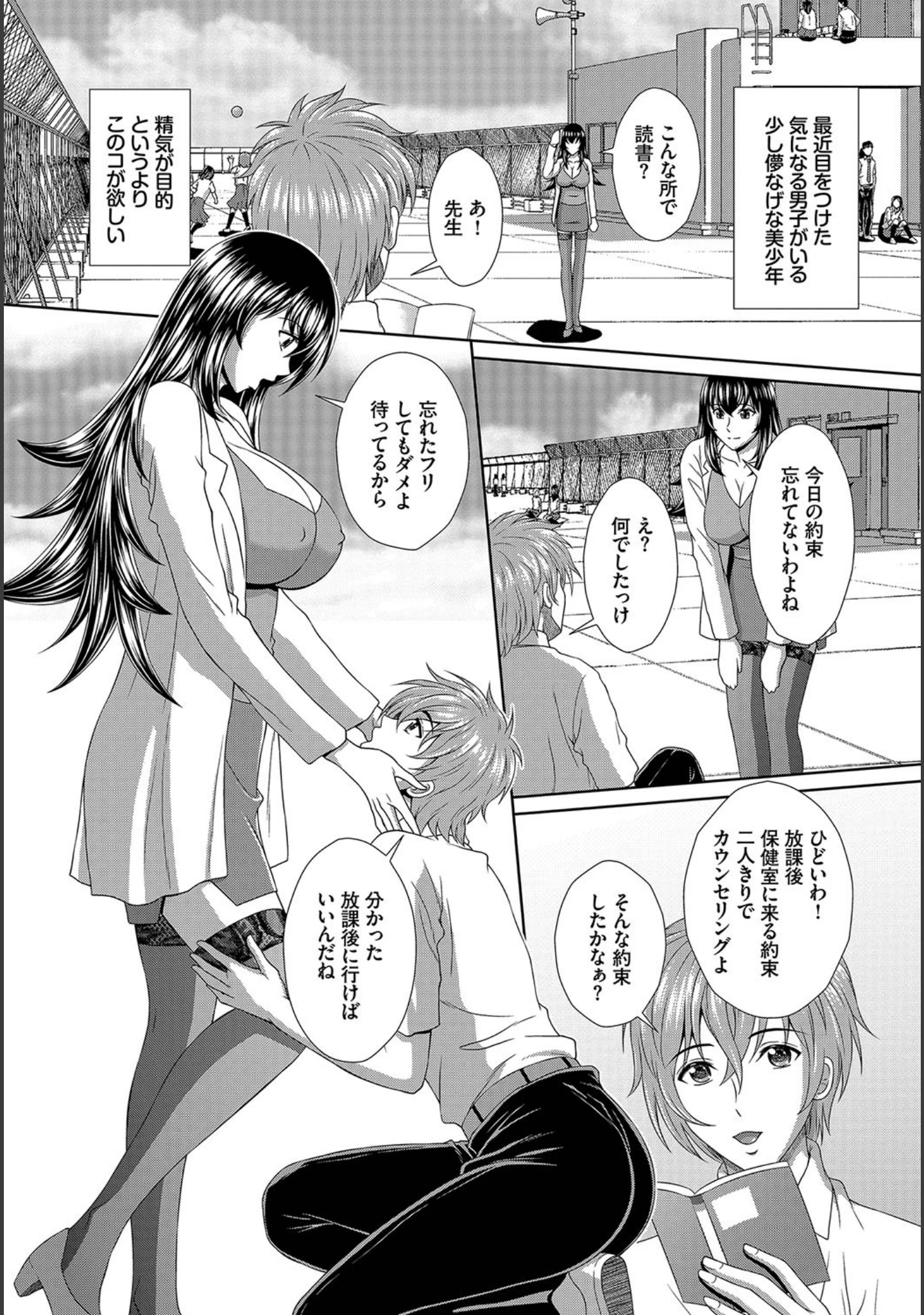 「ダスコミ vol.3」（ドウモウ） 試し読み 42ページ目