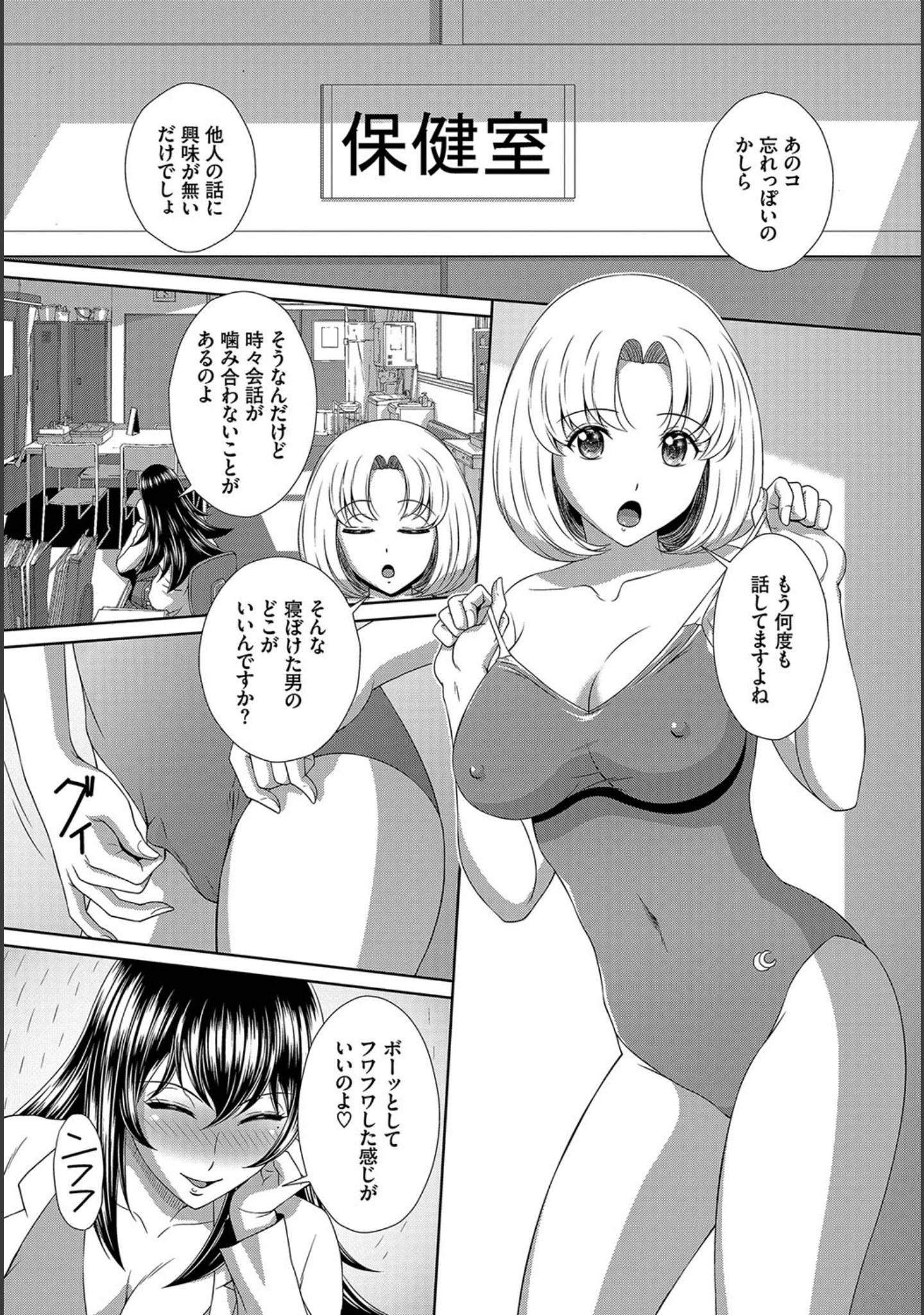 「ダスコミ vol.3」（ドウモウ） 試し読み 43ページ目
