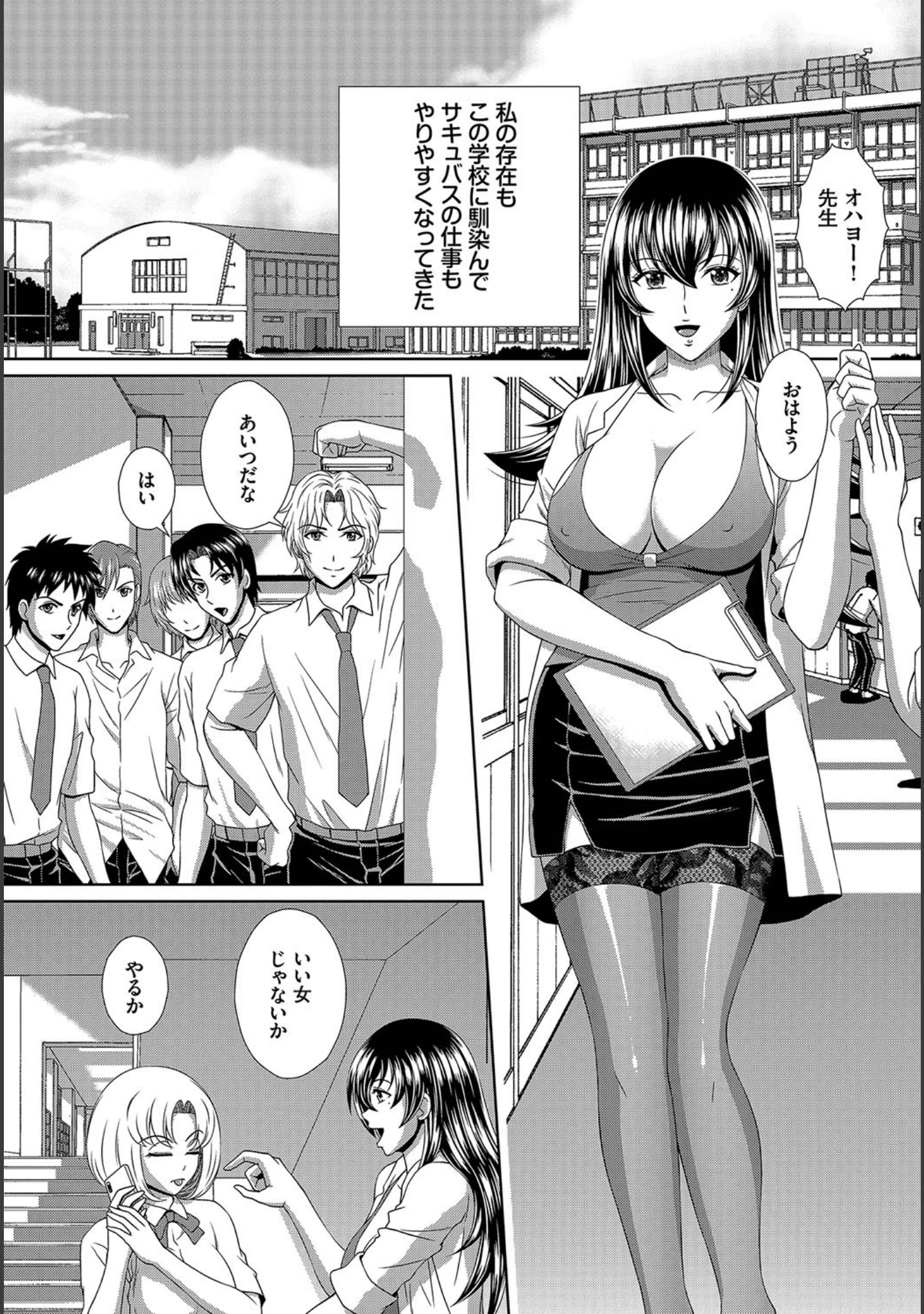「ダスコミ vol.3」（ドウモウ） 試し読み 46ページ目