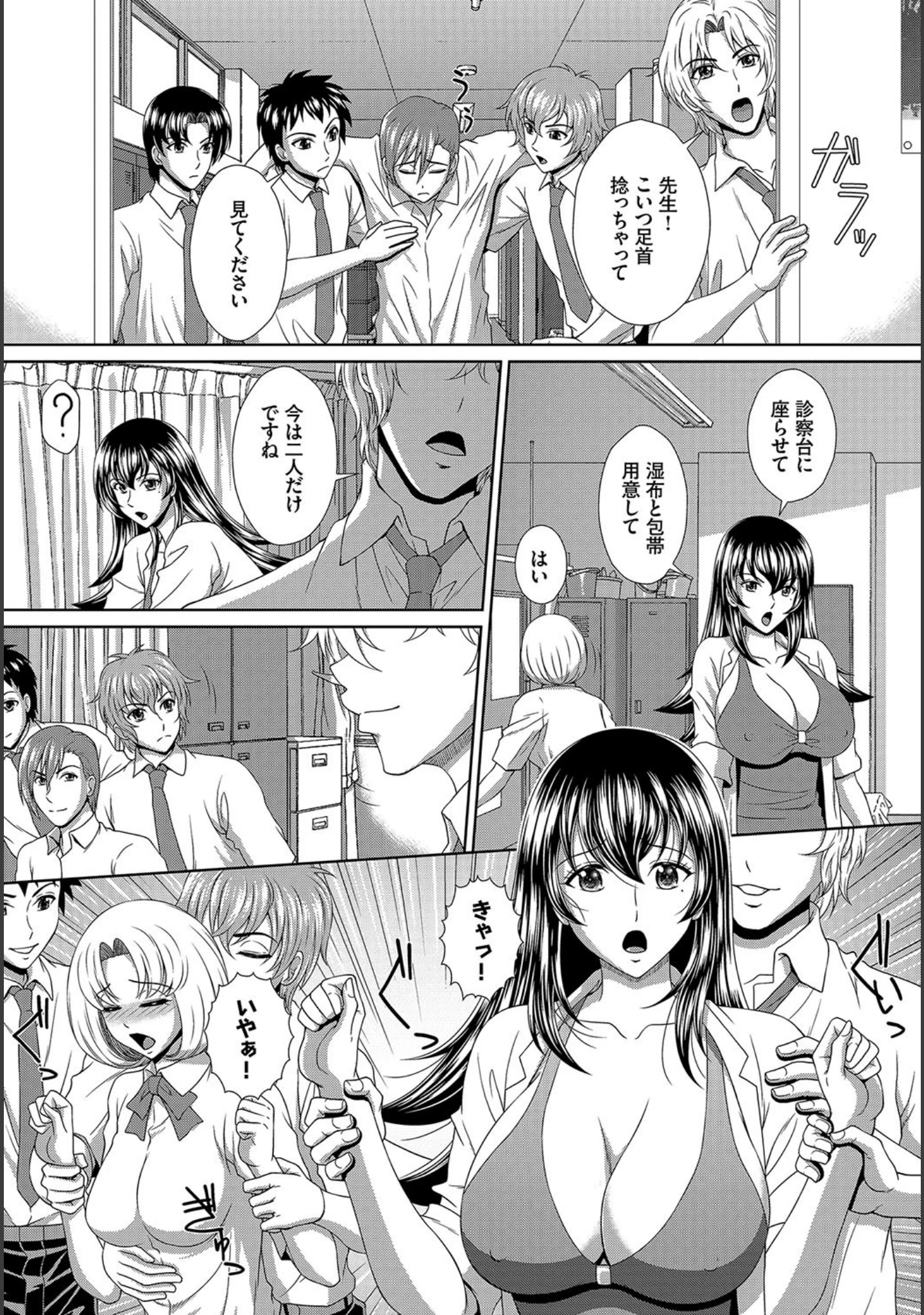 「ダスコミ vol.3」（ドウモウ） 試し読み 47ページ目