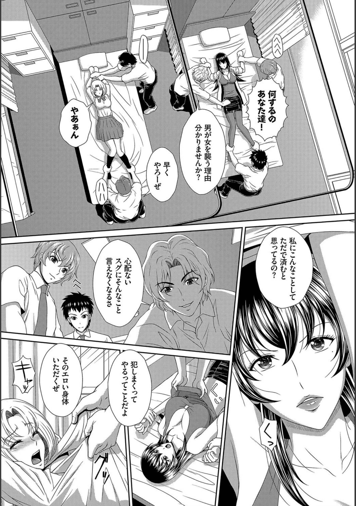 「ダスコミ vol.3」（ドウモウ） 試し読み 48ページ目