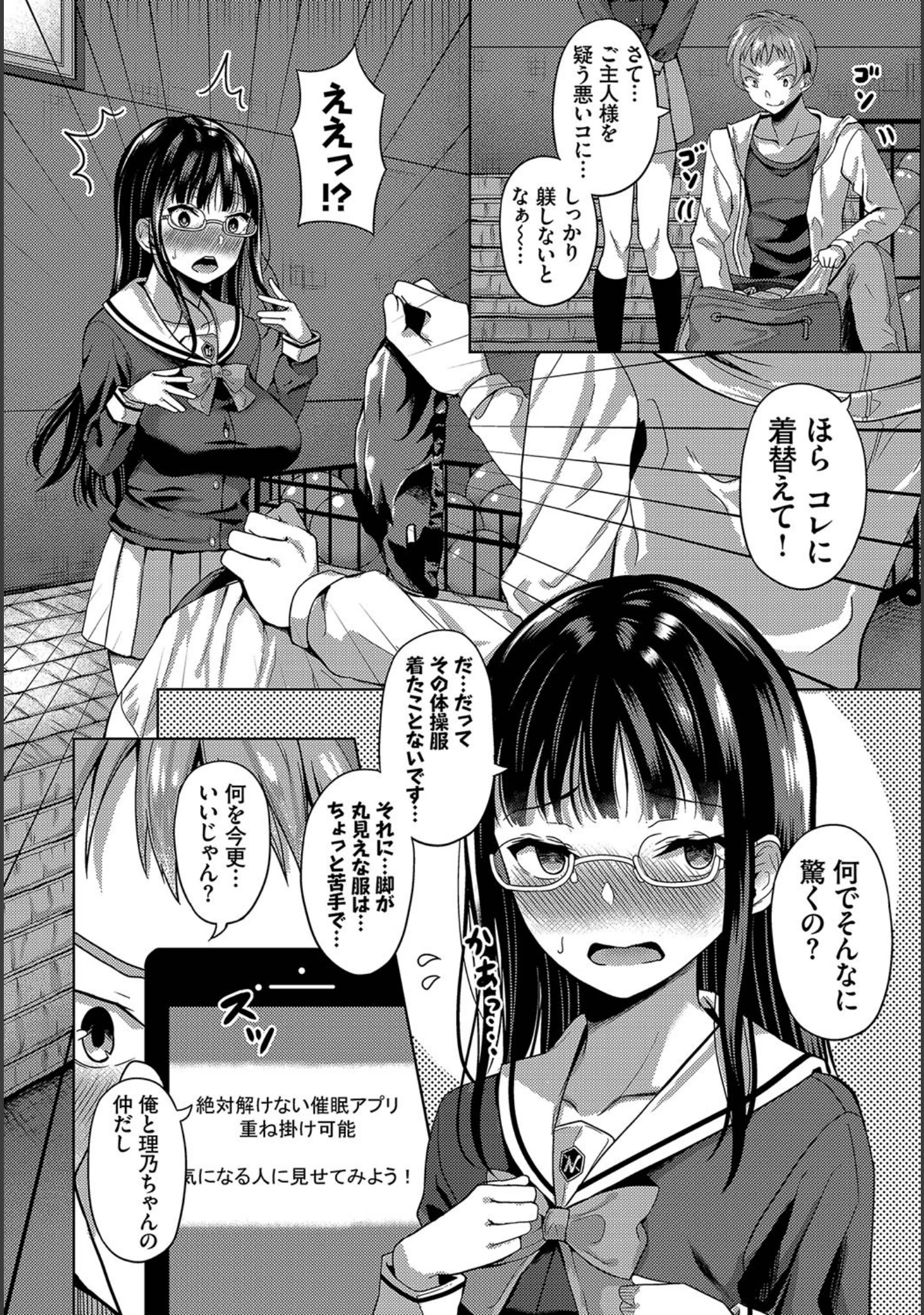 「ダスコミ vol.3」（ドウモウ） 試し読み 5ページ目