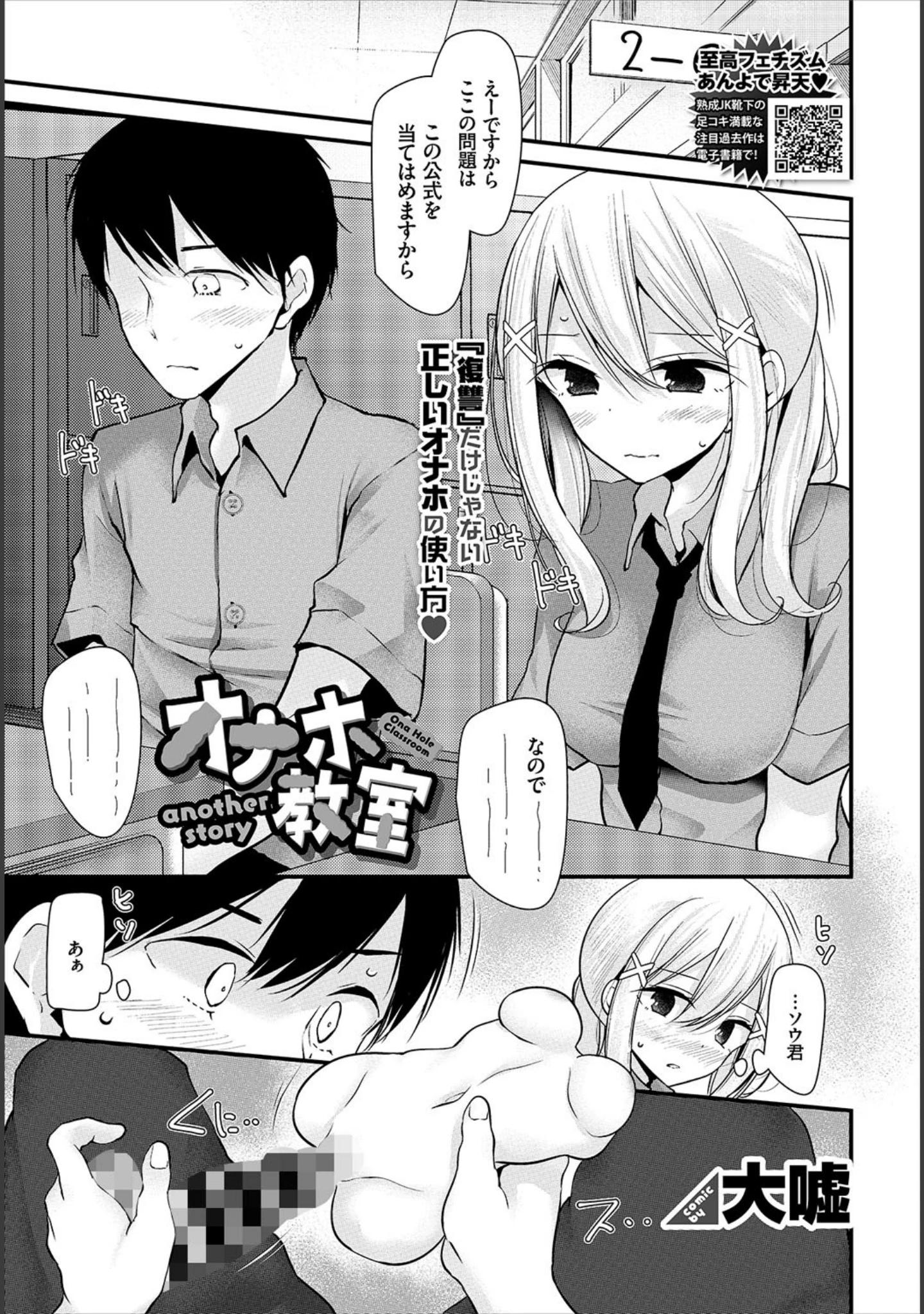 「COMIC BAVEL 2019年11月号」（ささちん） 試し読み 10ページ目