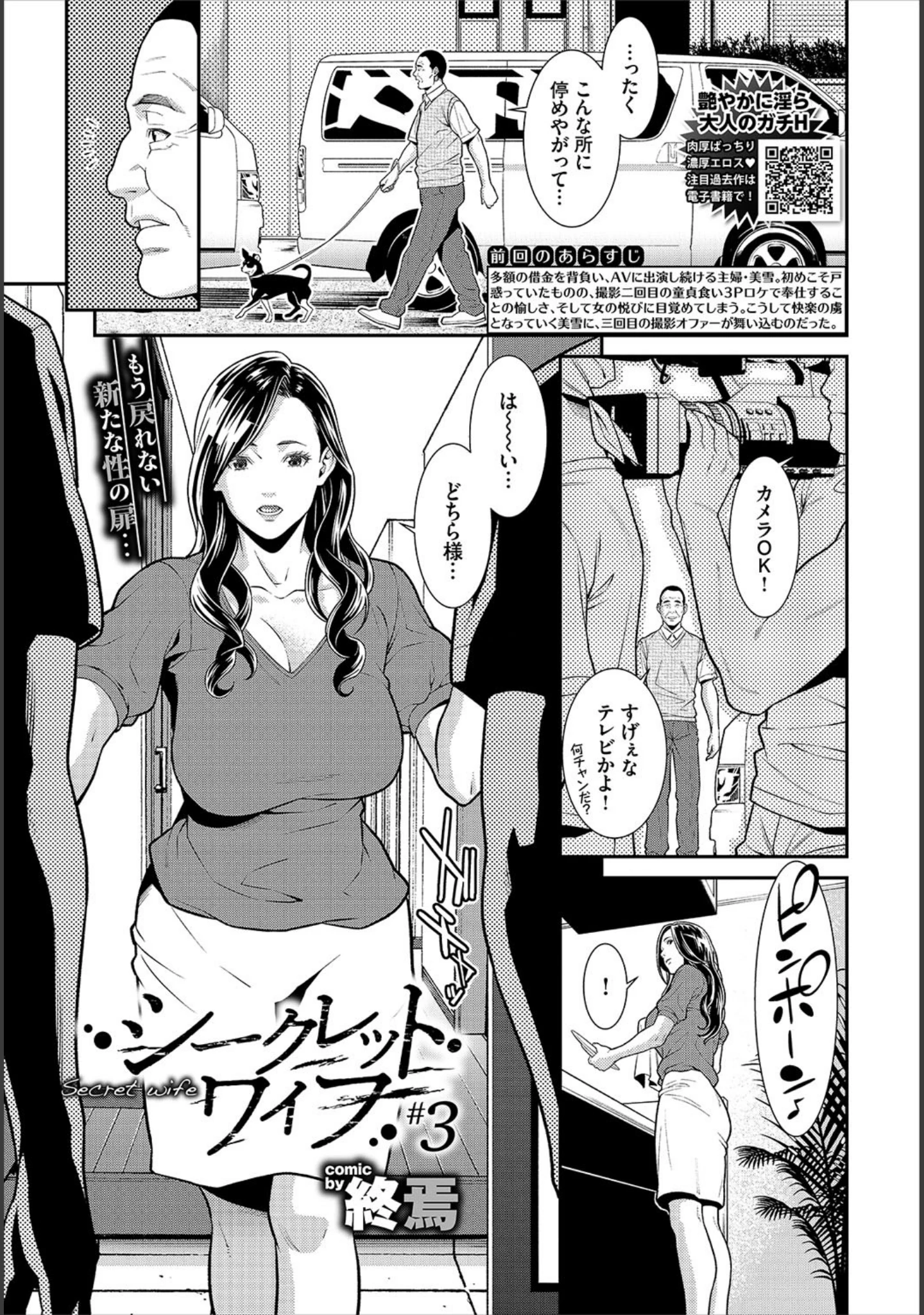 「COMIC BAVEL 2019年11月号」（ささちん） 試し読み 11ページ目