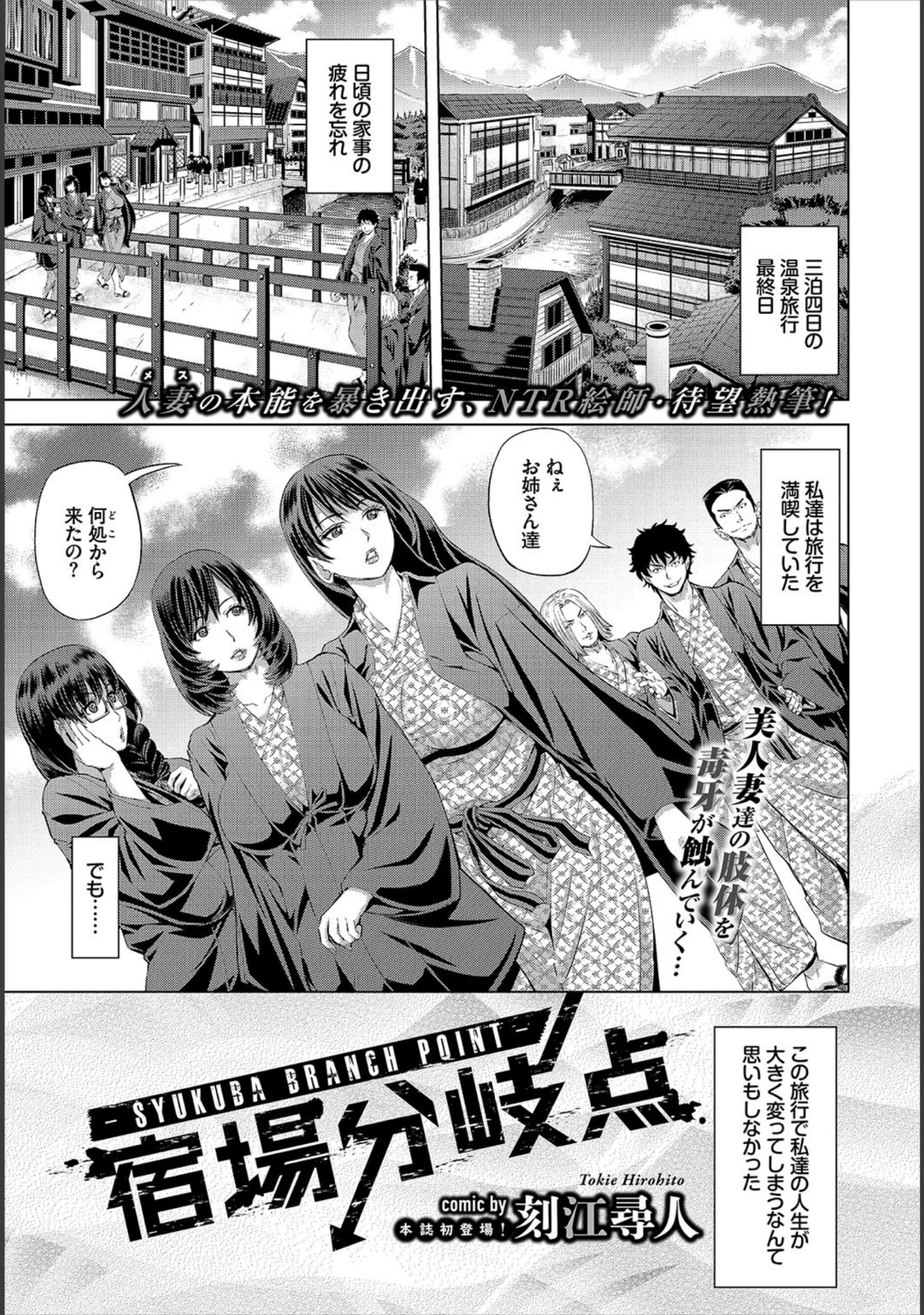 「COMIC BAVEL 2019年11月号」（ささちん） 試し読み 13ページ目