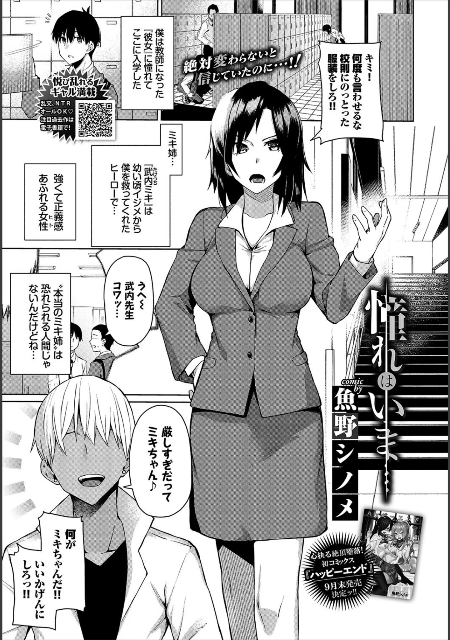 「COMIC BAVEL 2019年11月号」（ささちん） 試し読み 14ページ目