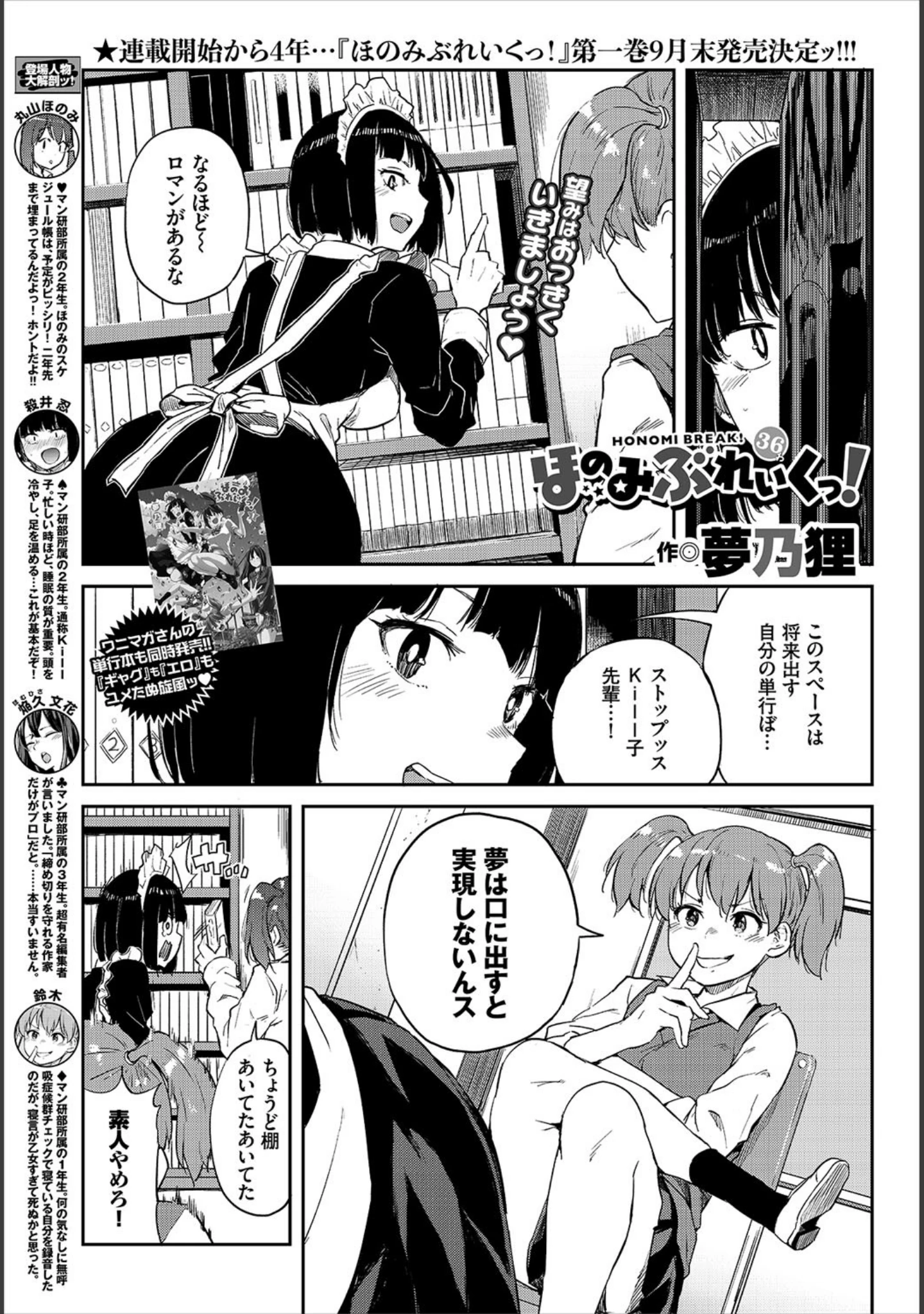 「COMIC BAVEL 2019年11月号」（ささちん） 試し読み 22ページ目