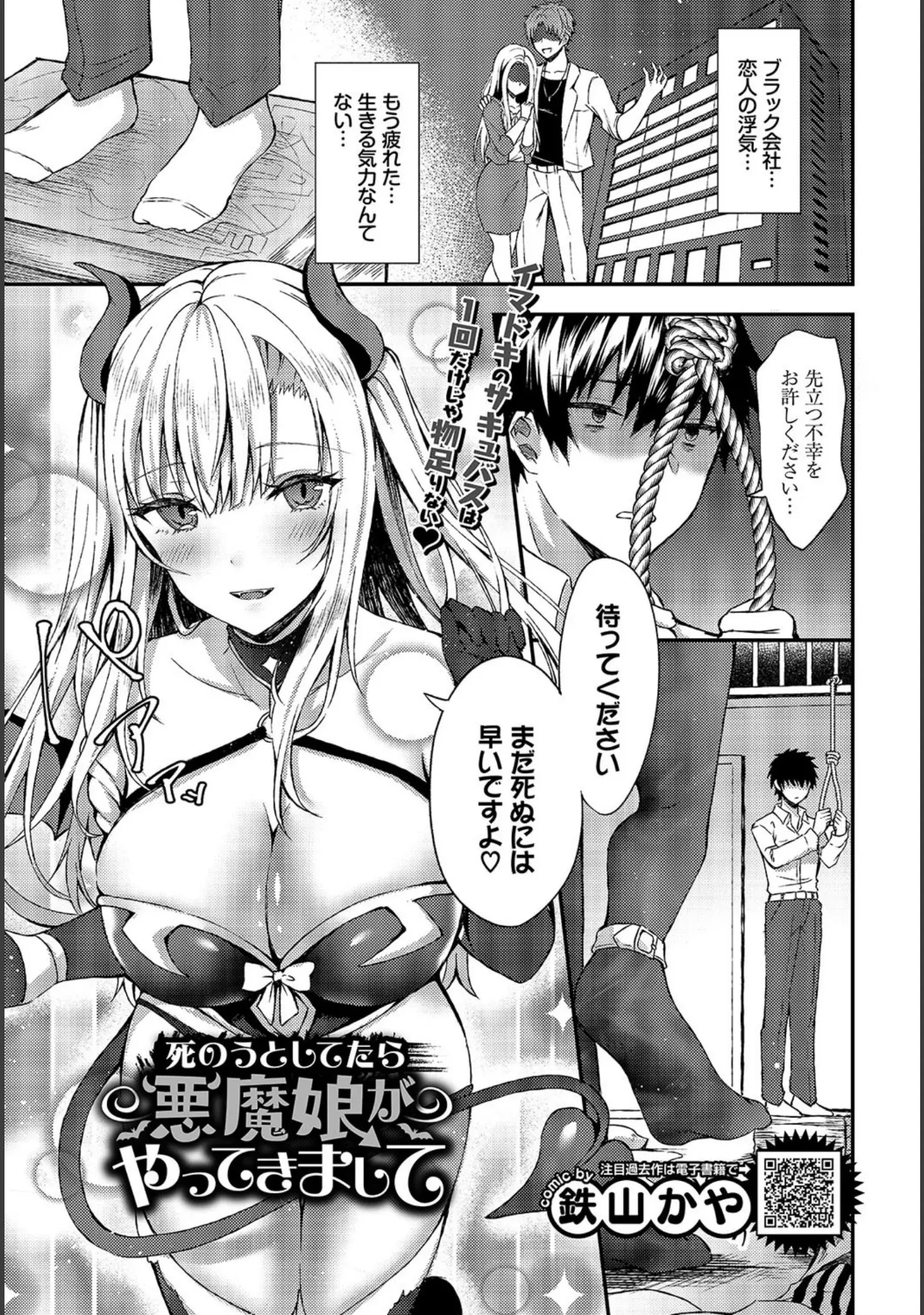 「COMIC BAVEL 2019年12月号」（しおこんぶ） 試し読み 11ページ目