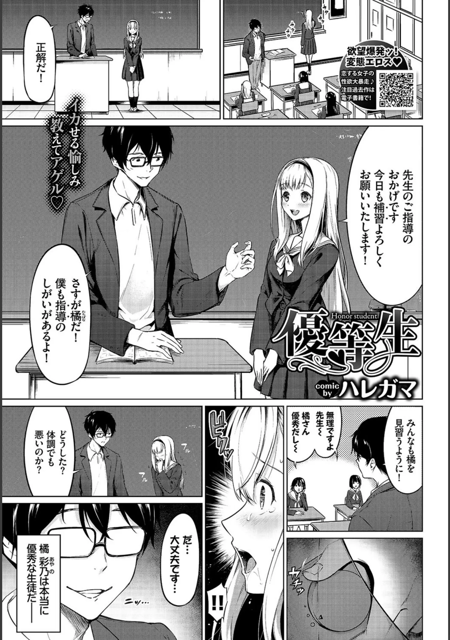 「COMIC BAVEL 2019年12月号」（しおこんぶ） 試し読み 15ページ目