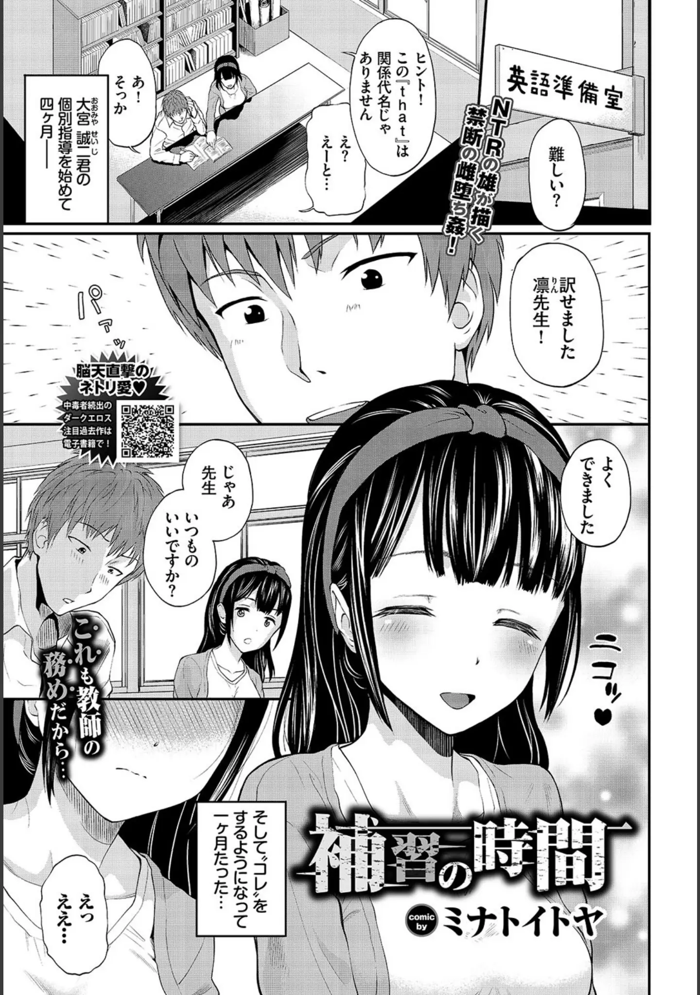 「COMIC BAVEL 2019年12月号」（しおこんぶ） 試し読み 17ページ目