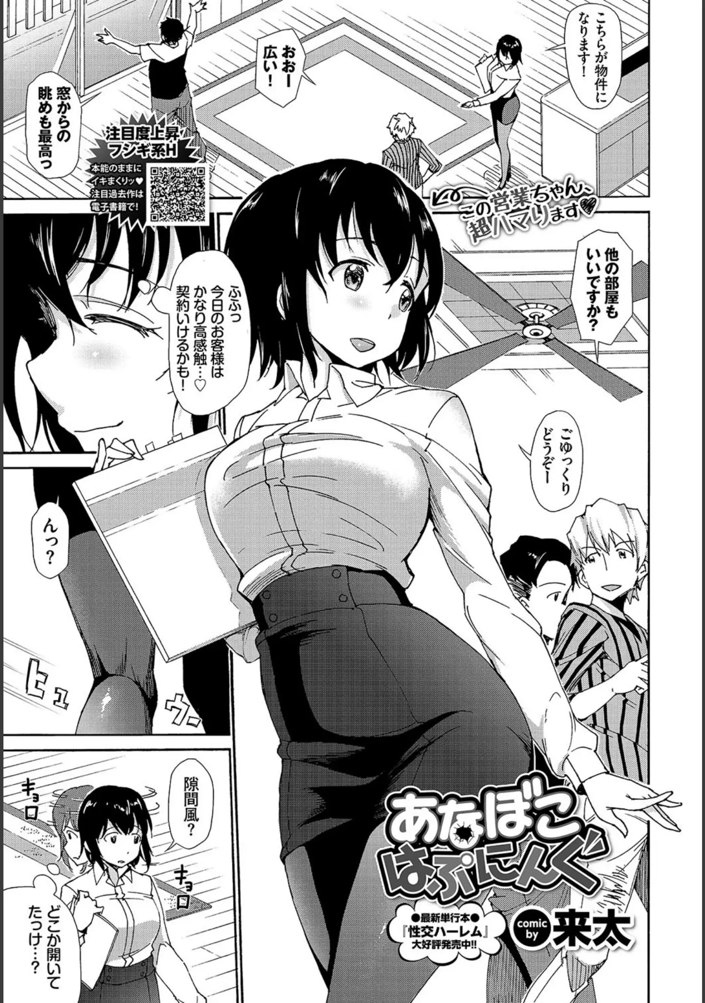 「COMIC BAVEL 2019年12月号」（しおこんぶ） 試し読み 18ページ目