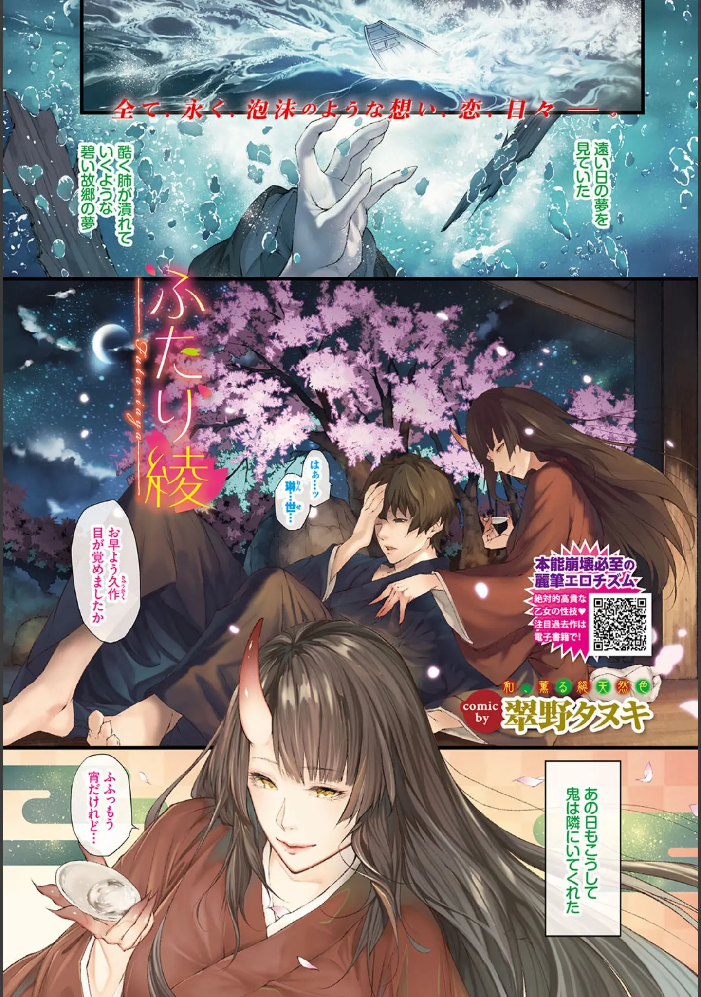 「COMIC BAVEL 2019年12月号」（しおこんぶ） 試し読み 2ページ目