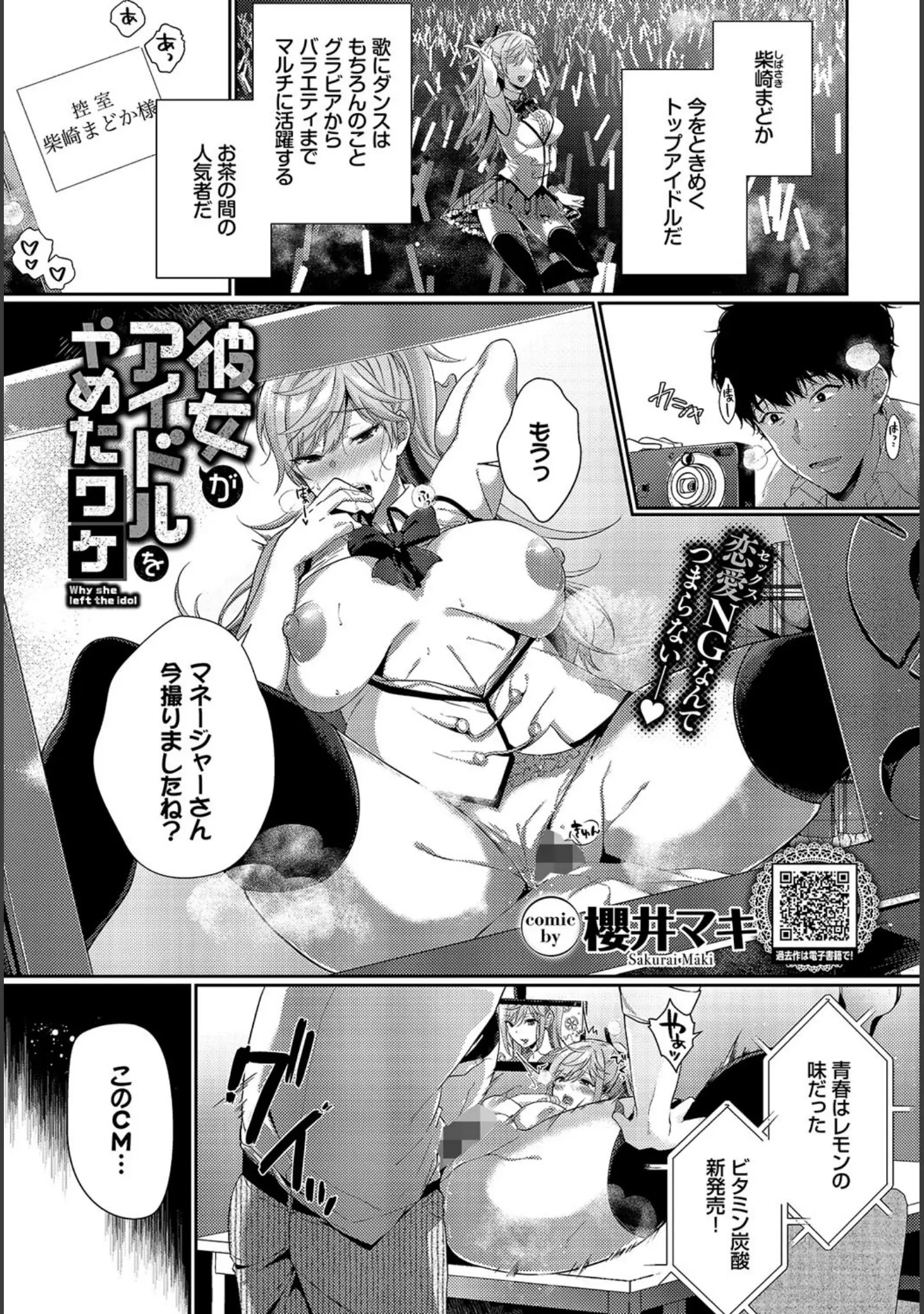 「COMIC BAVEL 2019年12月号」（しおこんぶ） 試し読み 20ページ目