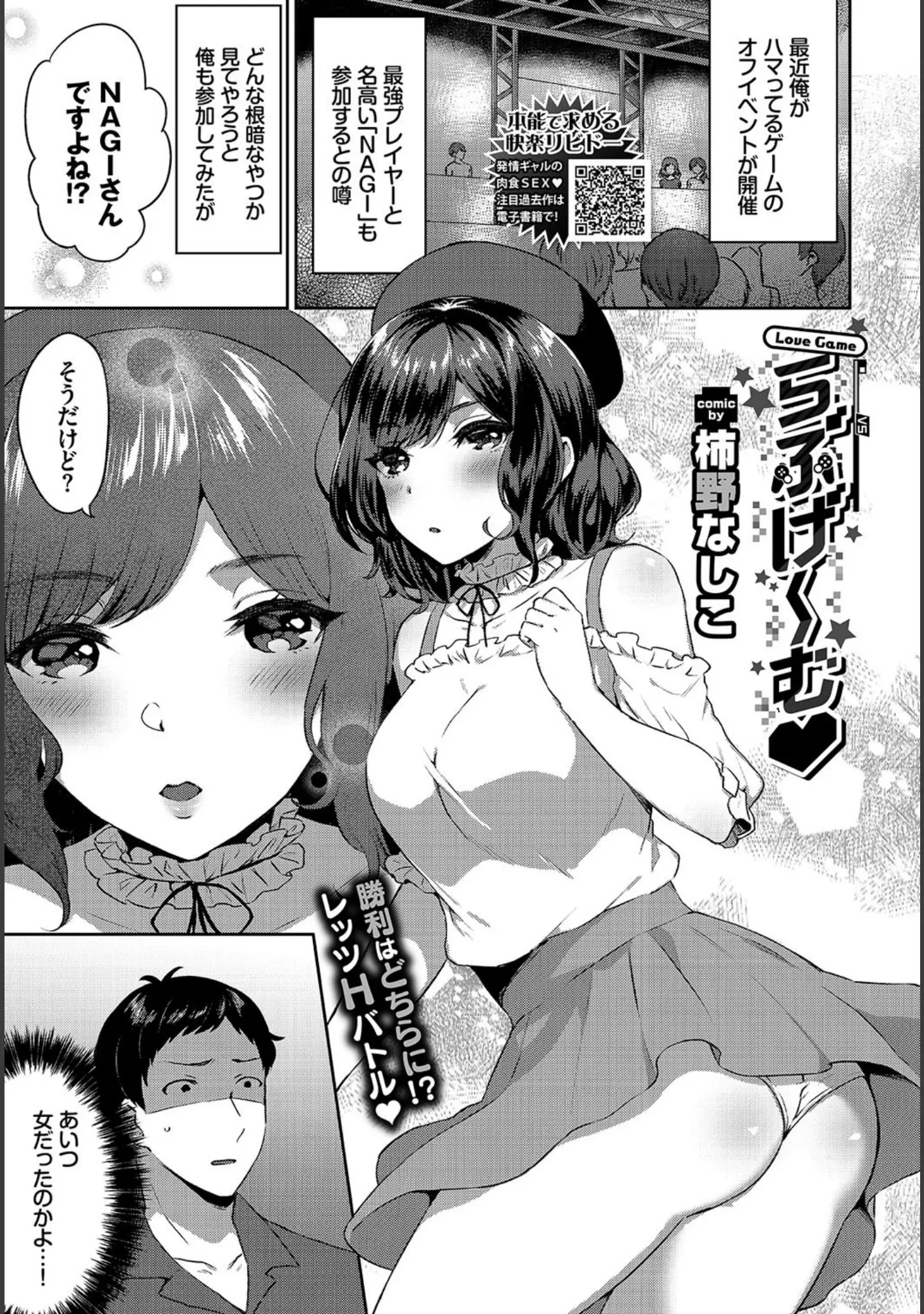 「COMIC BAVEL 2019年12月号」（しおこんぶ） 試し読み 21ページ目