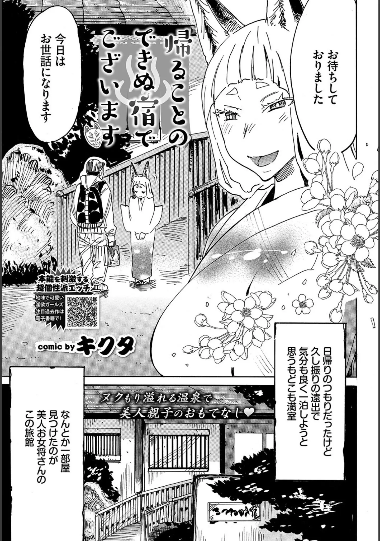「COMIC BAVEL 2019年12月号」（しおこんぶ） 試し読み 22ページ目