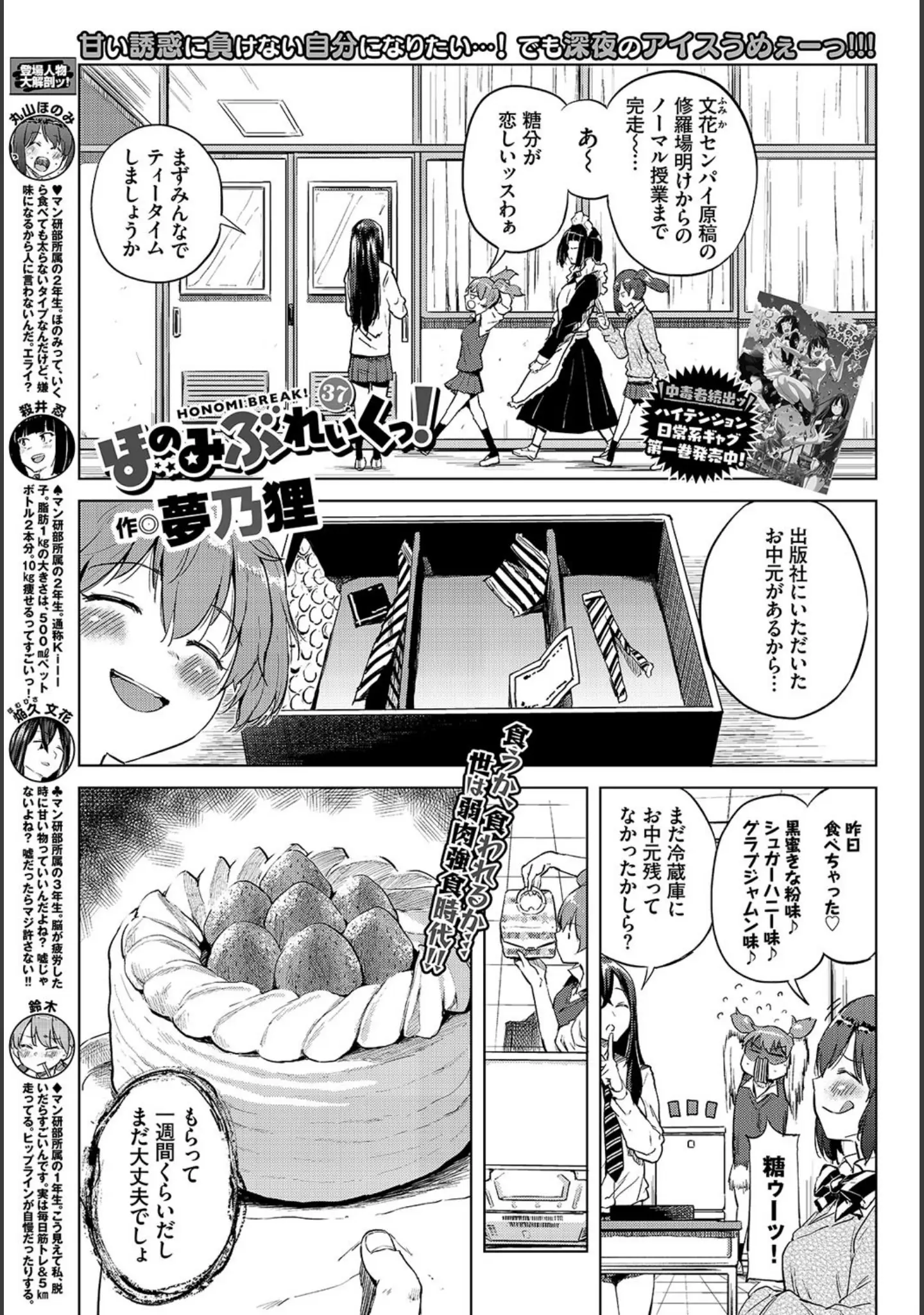 「COMIC BAVEL 2019年12月号」（しおこんぶ） 試し読み 23ページ目