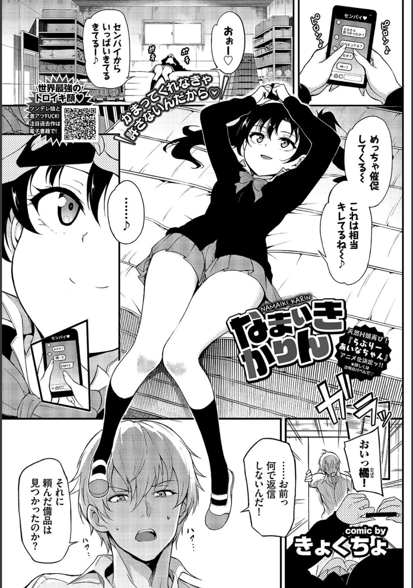 「COMIC BAVEL 2019年12月号」（しおこんぶ） 試し読み 3ページ目