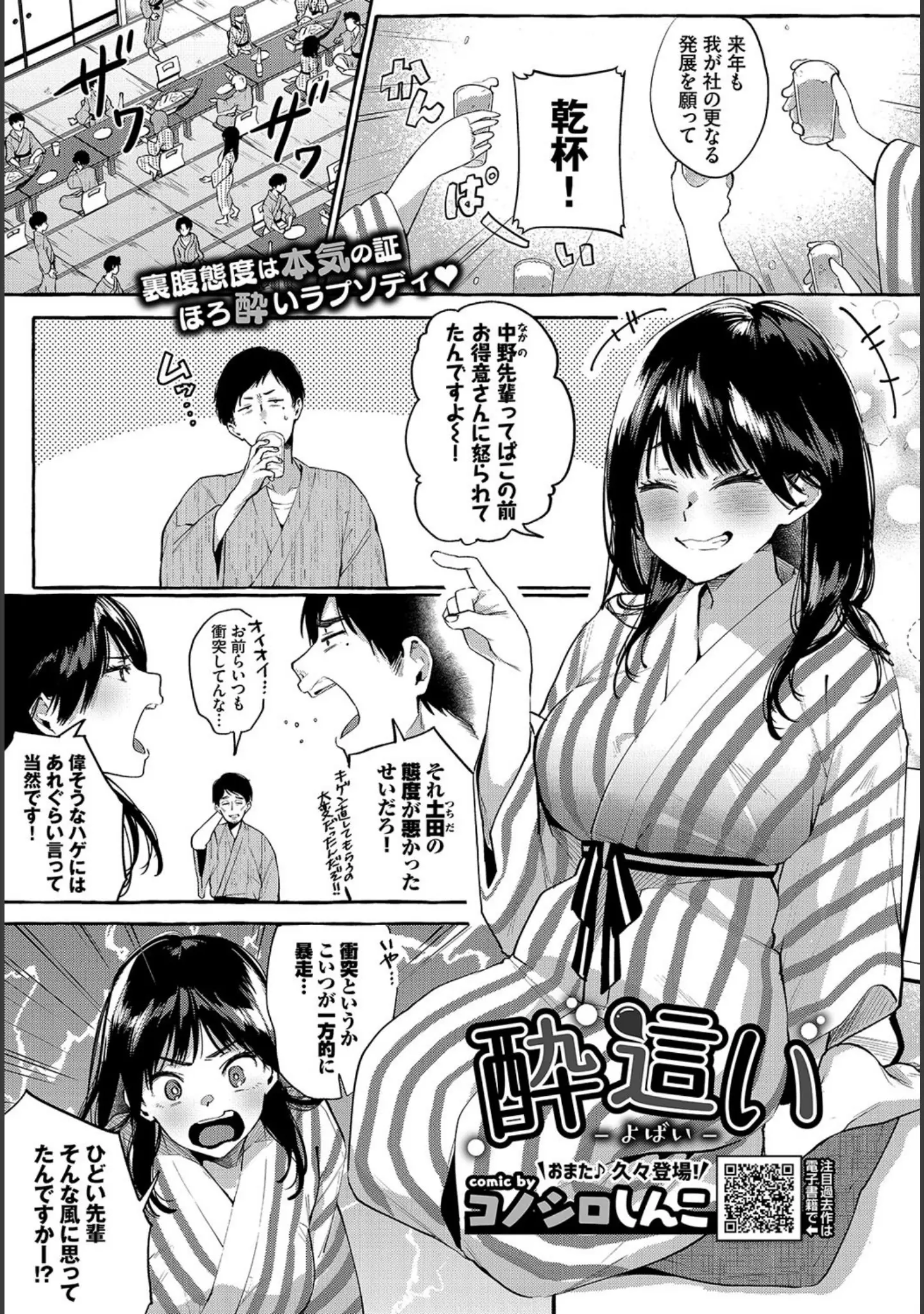 「COMIC BAVEL 2019年12月号」（しおこんぶ） 試し読み 4ページ目