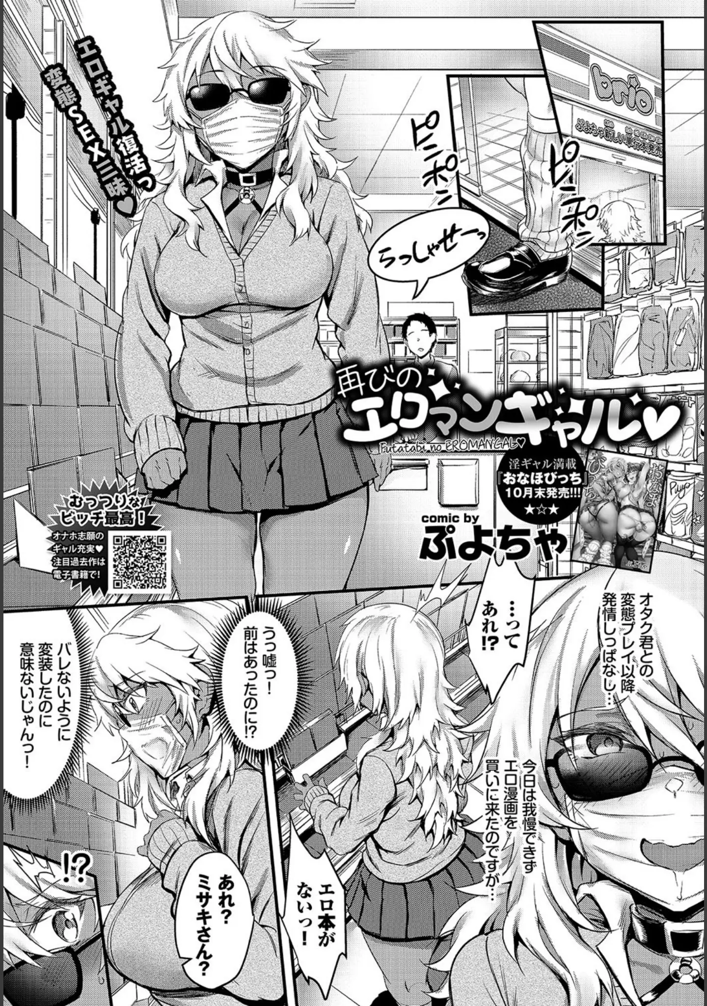 「COMIC BAVEL 2019年12月号」（しおこんぶ） 試し読み 5ページ目