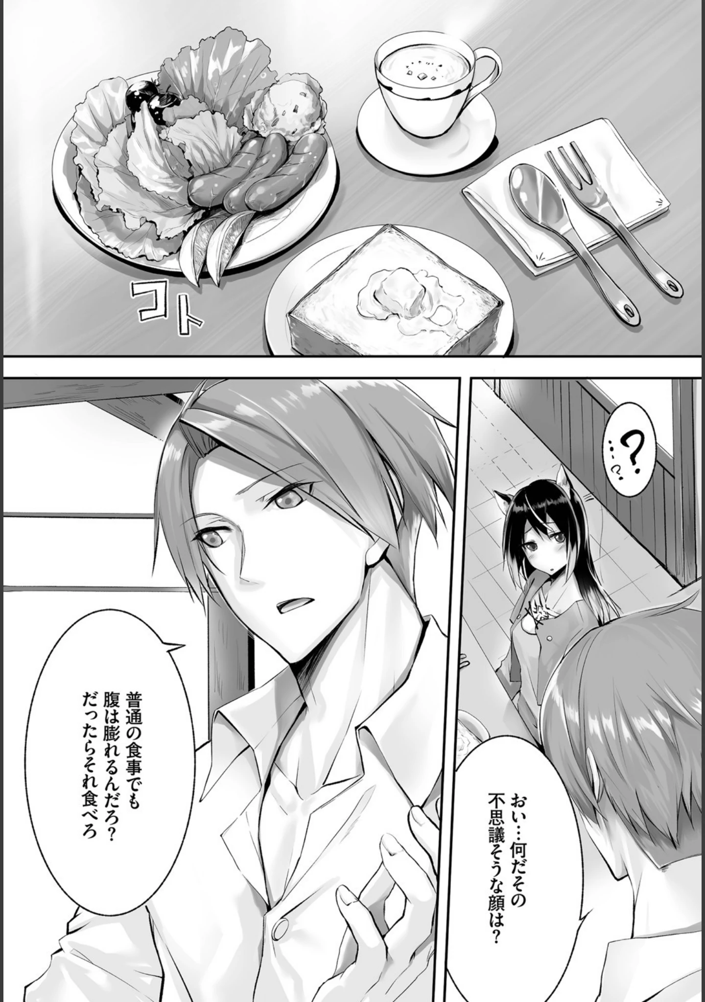 「ダスコミ vol.4」（ドウモウ） 試し読み 13ページ目