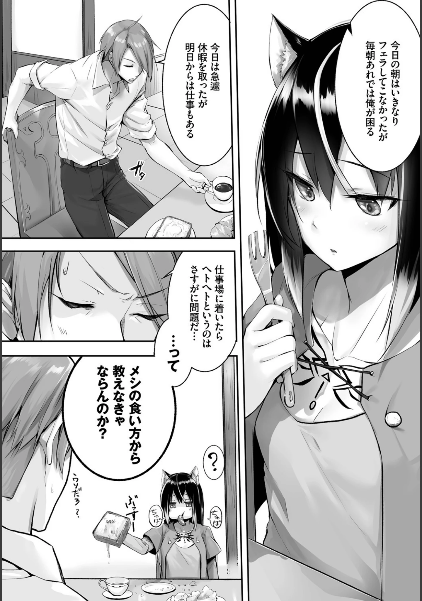 「ダスコミ vol.4」（ドウモウ） 試し読み 14ページ目