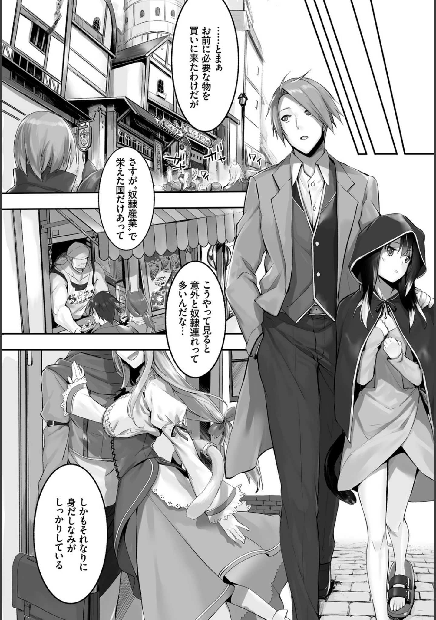 「ダスコミ vol.4」（ドウモウ） 試し読み 15ページ目