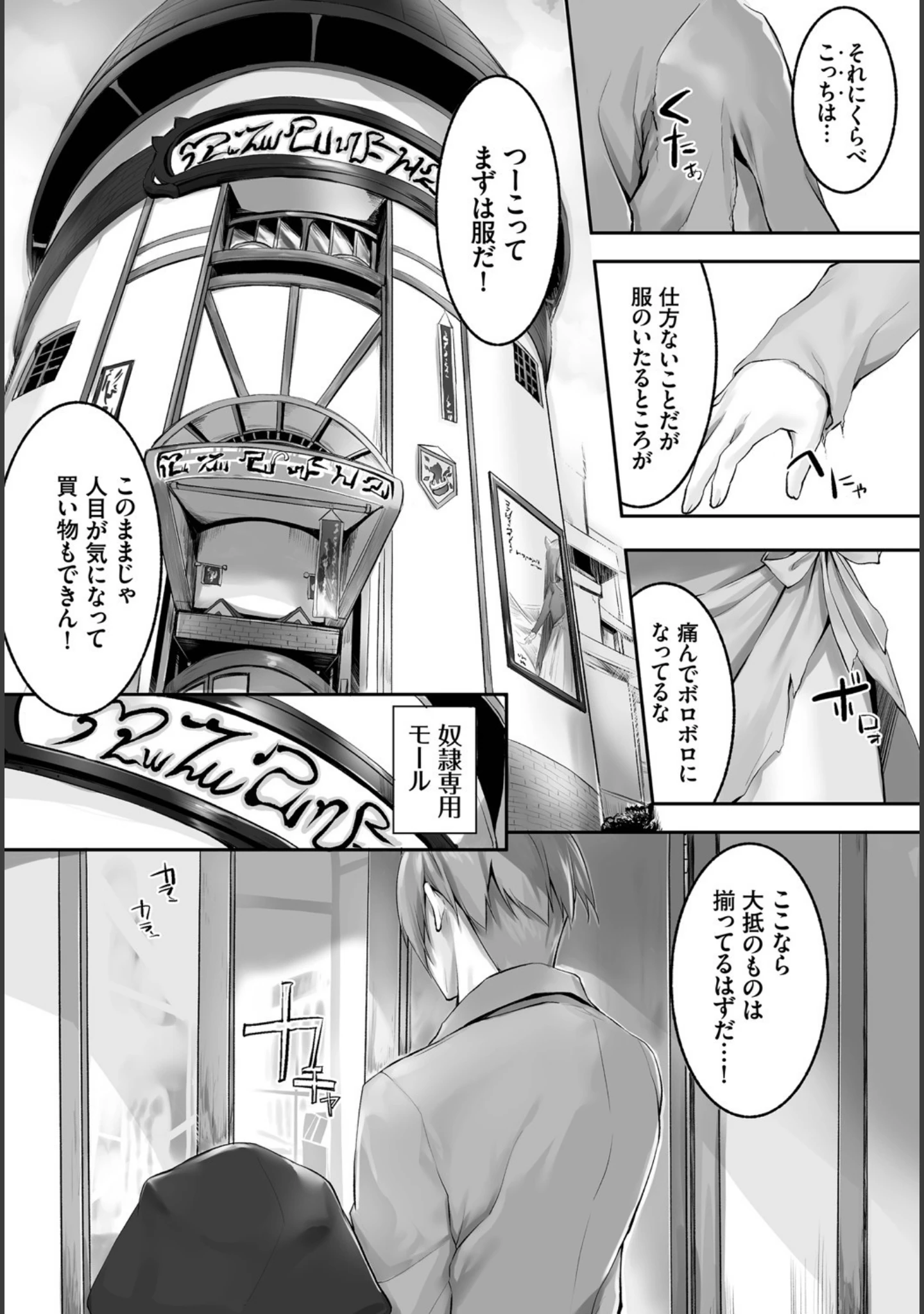 「ダスコミ vol.4」（ドウモウ） 試し読み 16ページ目