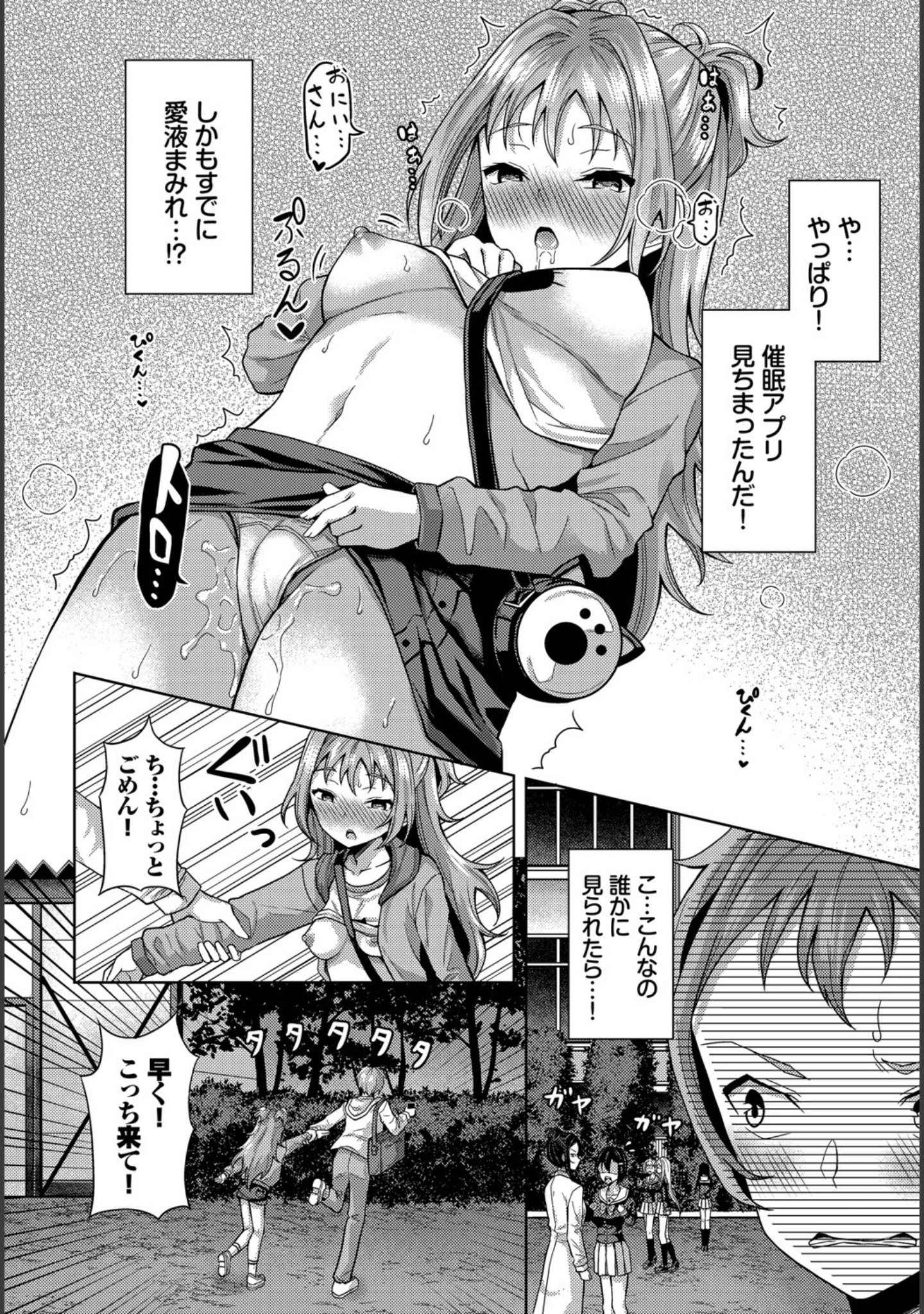 「ダスコミ vol.4」（ドウモウ） 試し読み 21ページ目