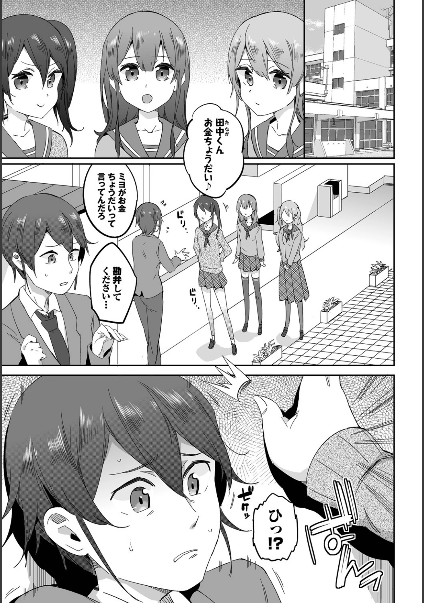 「ダスコミ vol.4」（ドウモウ） 試し読み 23ページ目