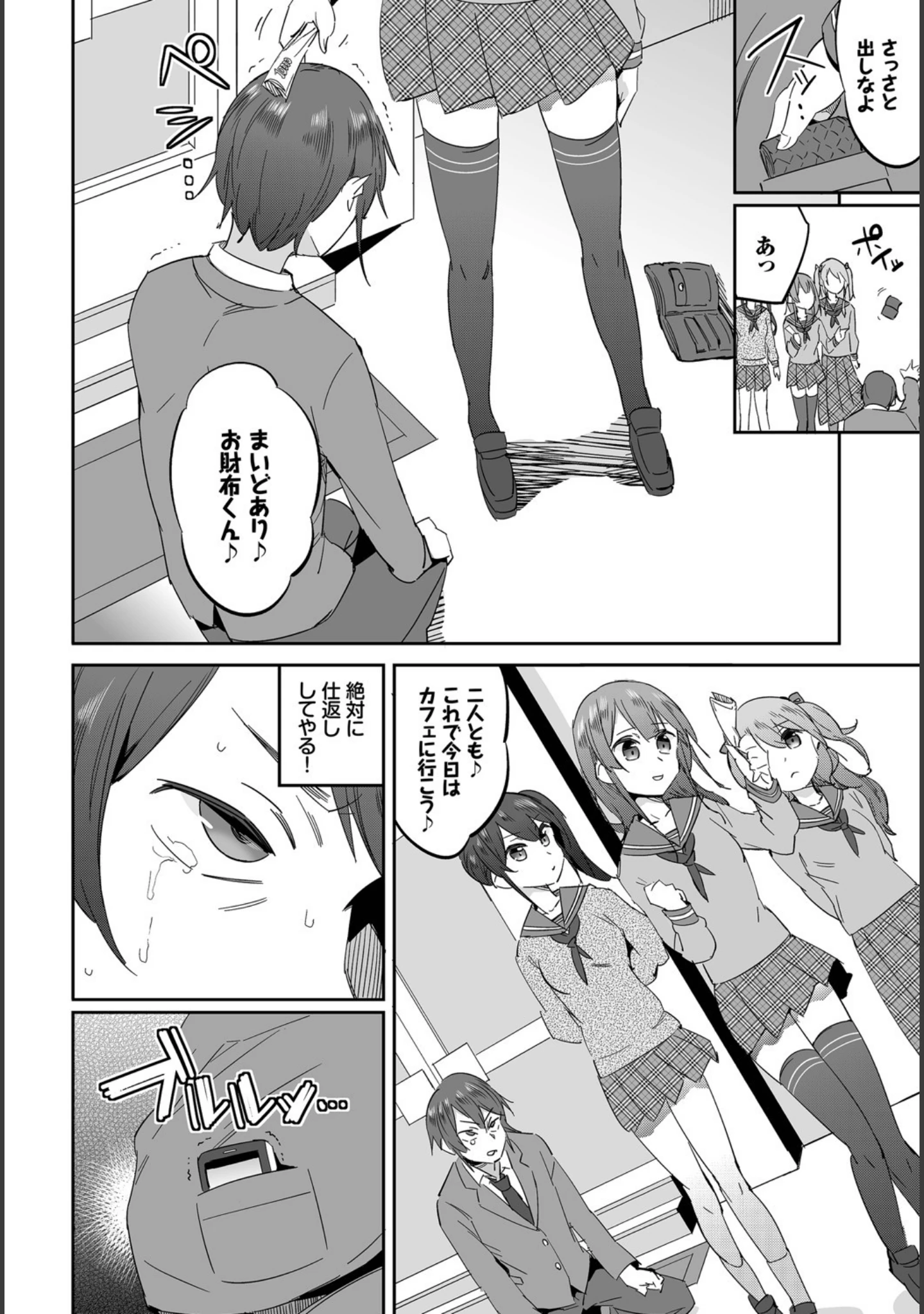 「ダスコミ vol.4」（ドウモウ） 試し読み 26ページ目