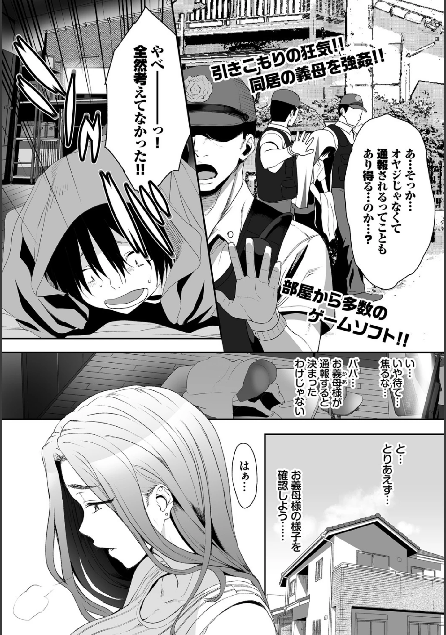 「ダスコミ vol.4」（ドウモウ） 試し読み 30ページ目
