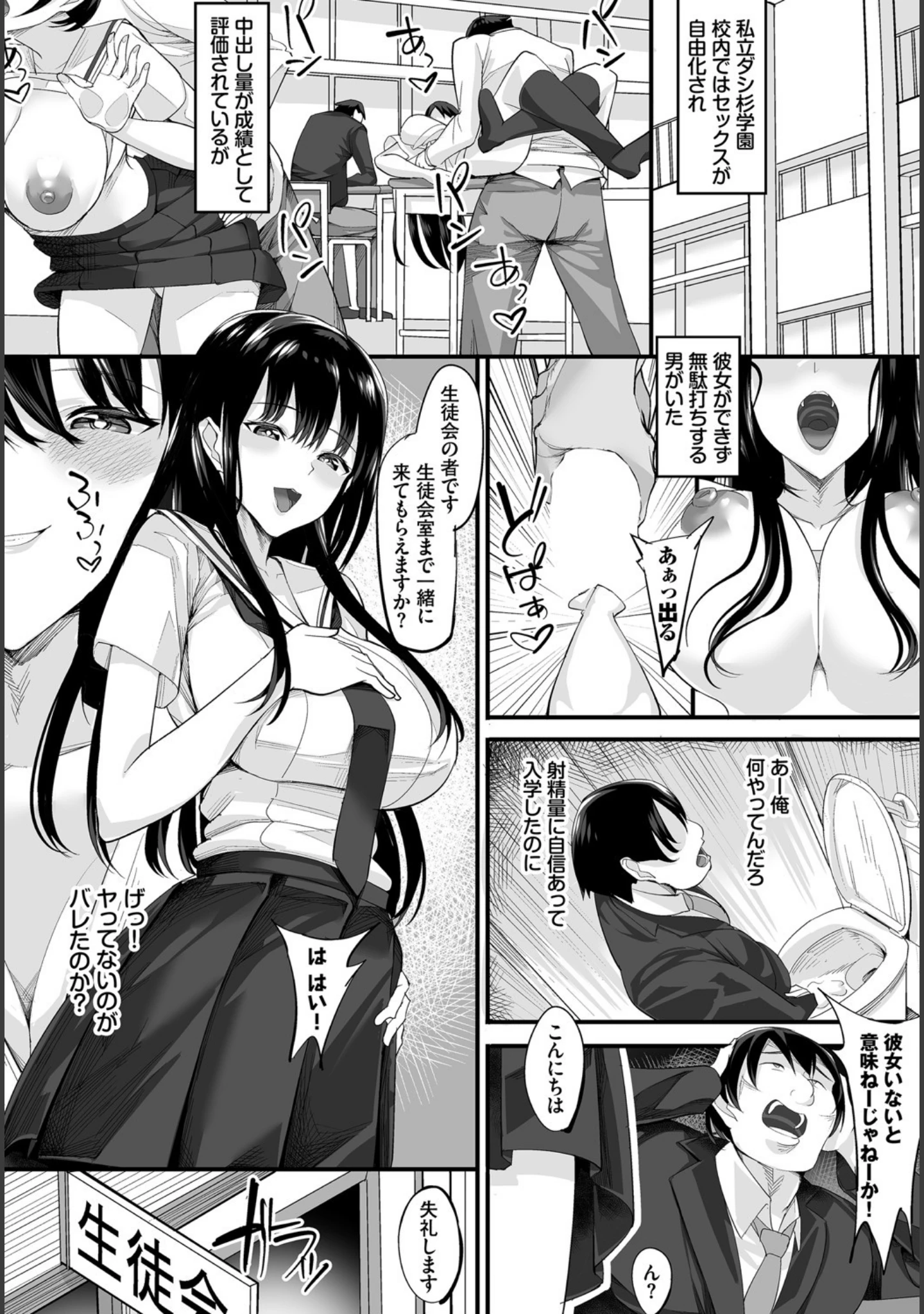 「ダスコミ vol.4」（ドウモウ） 試し読み 33ページ目