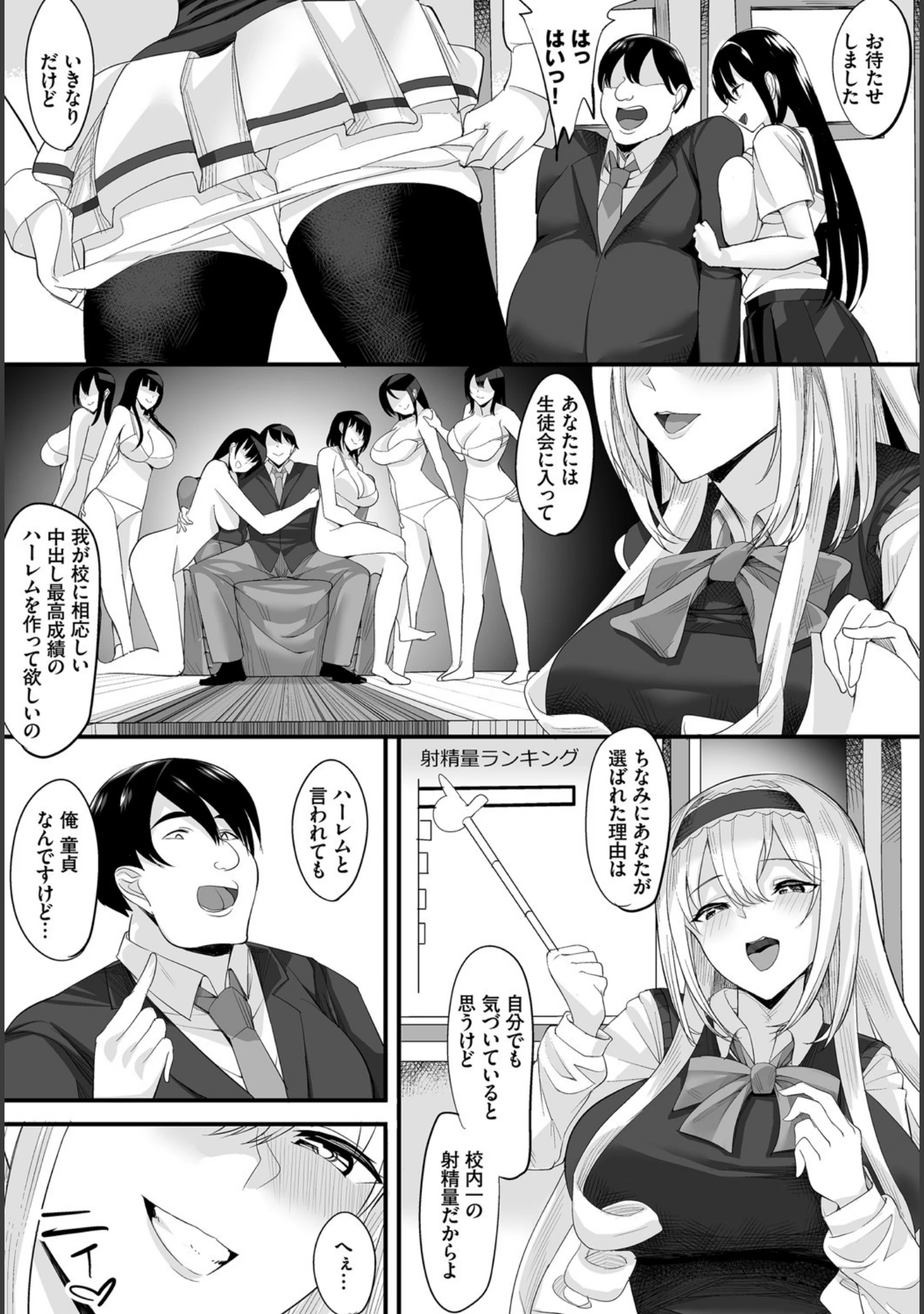 「ダスコミ vol.4」（ドウモウ） 試し読み 35ページ目