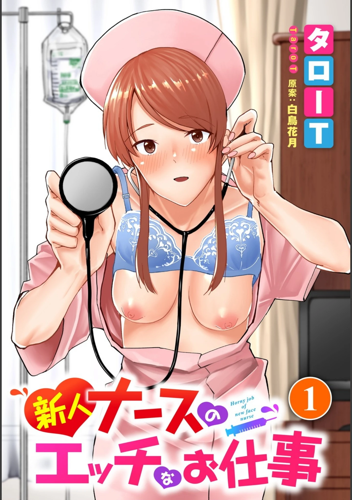 「ダスコミ vol.4」（ドウモウ） 試し読み 37ページ目