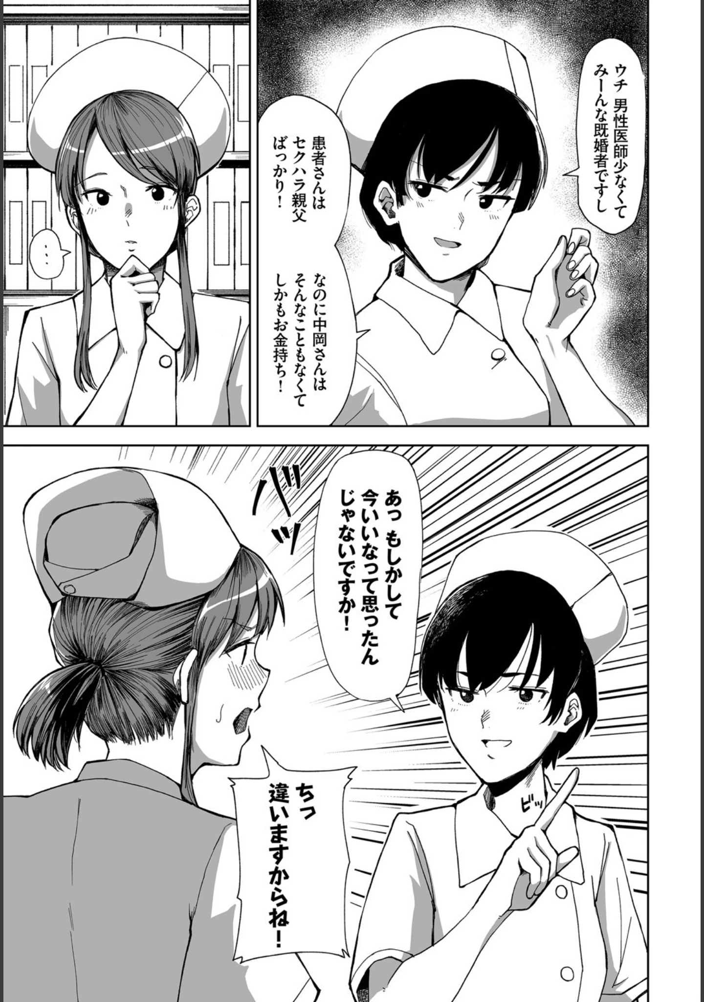 「ダスコミ vol.4」（ドウモウ） 試し読み 40ページ目
