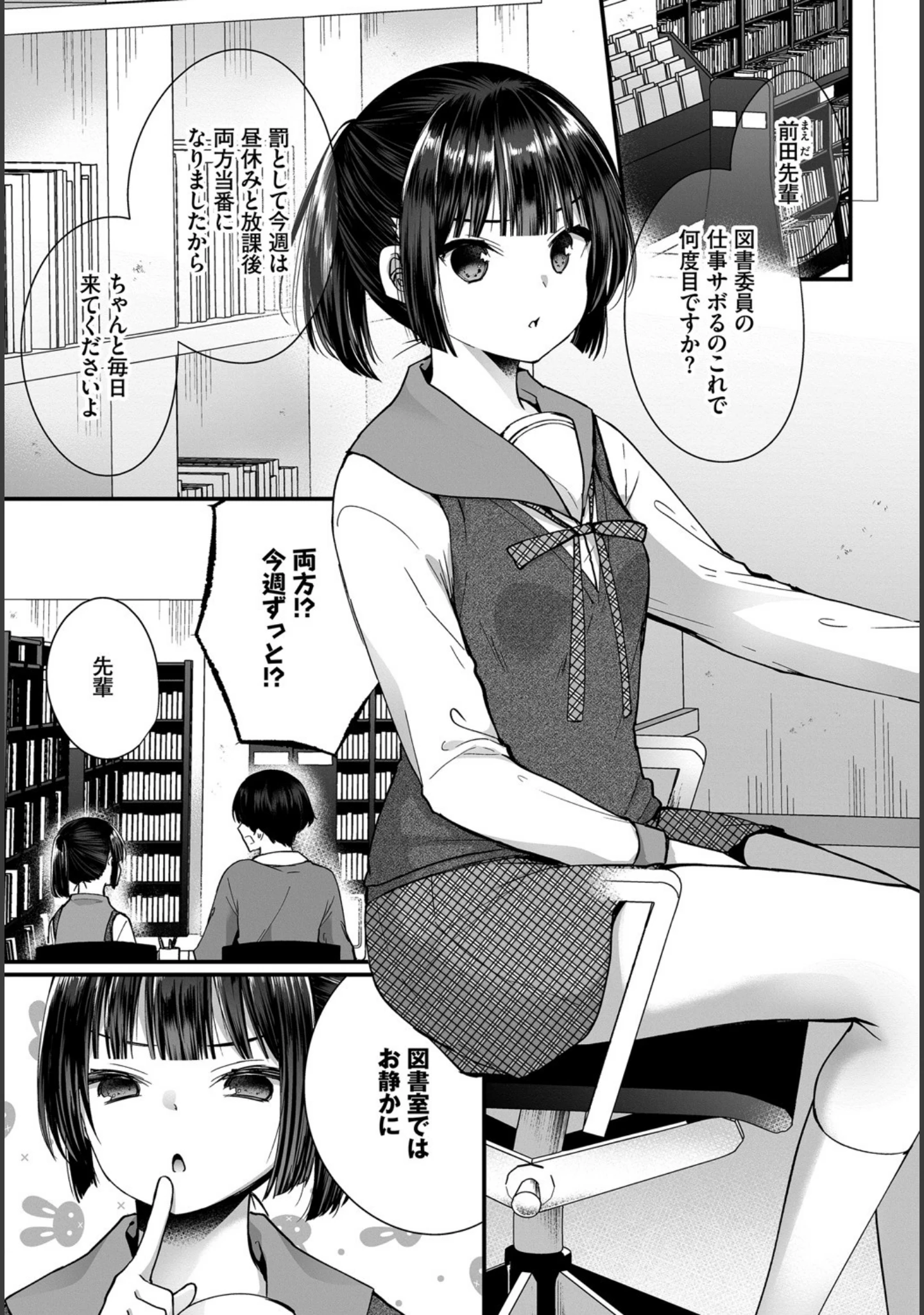 「ダスコミ vol.4」（ドウモウ） 試し読み 8ページ目