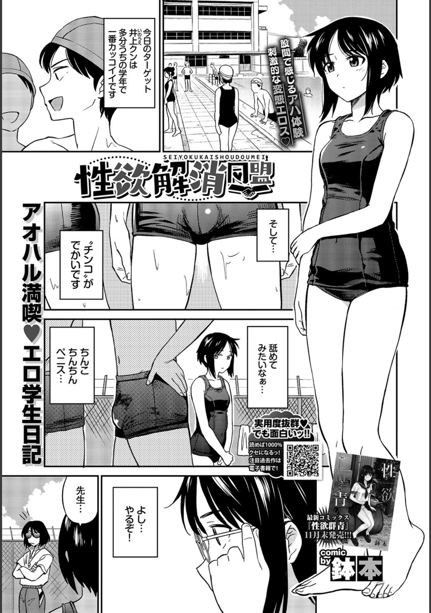 「COMIC BAVEL 2020年1月号」（でらうえあ） 試し読み 11ページ目