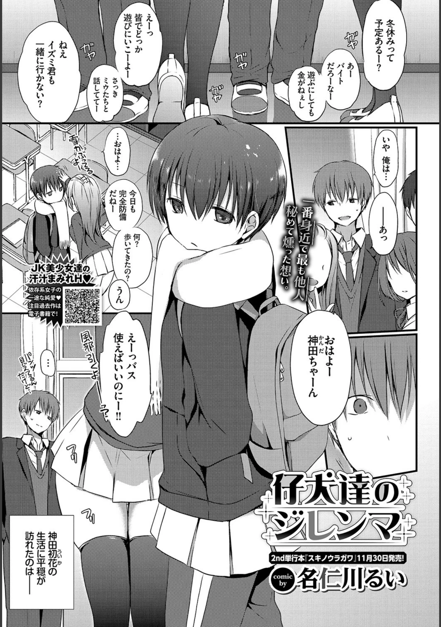 「COMIC BAVEL 2020年1月号」（でらうえあ） 試し読み 13ページ目