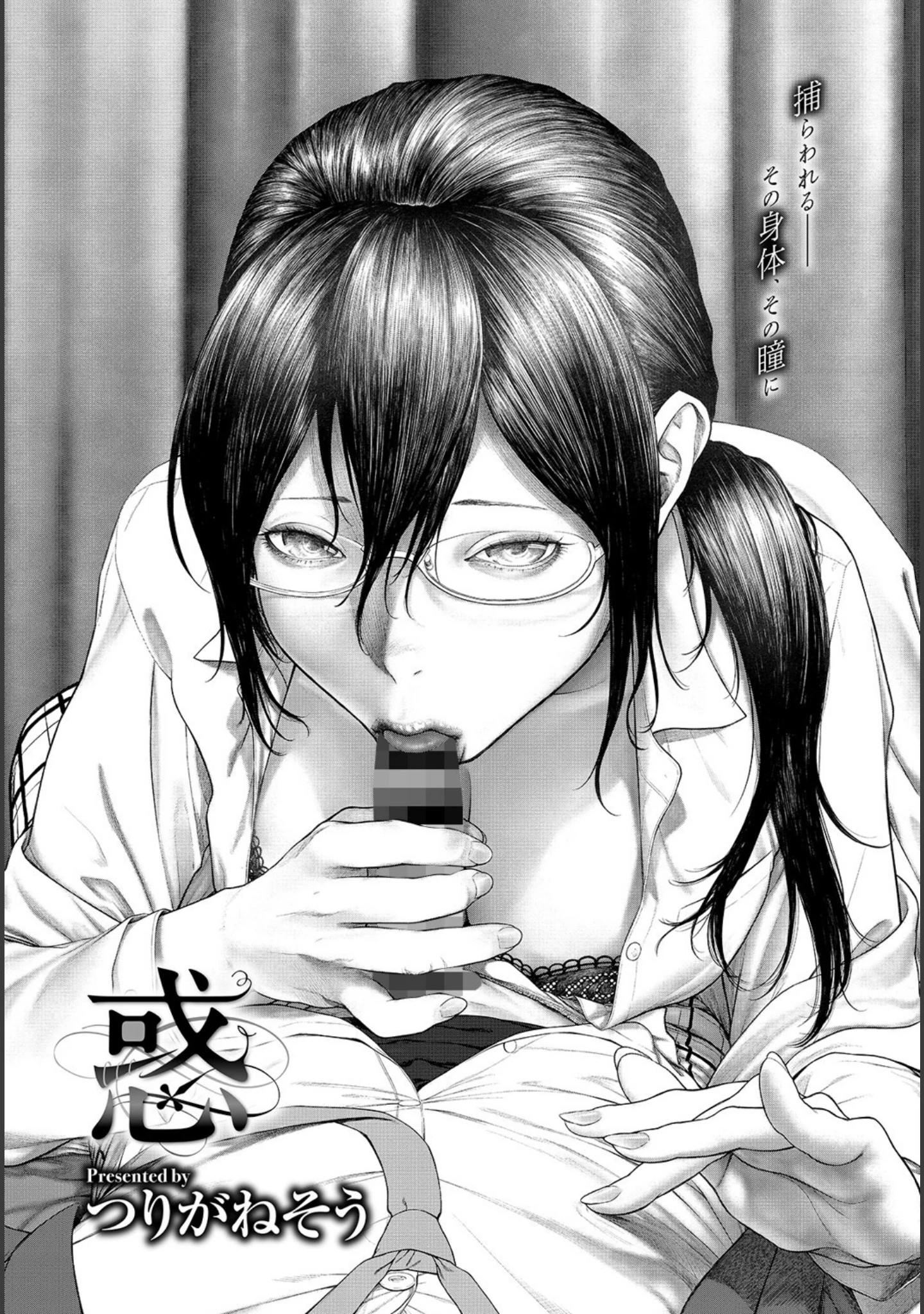 「COMIC BAVEL 2020年1月号」（でらうえあ） 試し読み 15ページ目