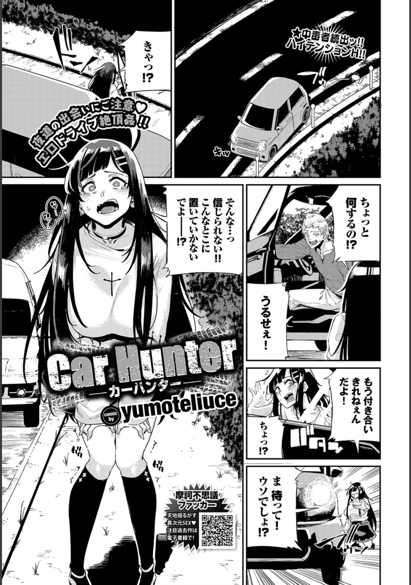 「COMIC BAVEL 2020年1月号」（でらうえあ） 試し読み 18ページ目