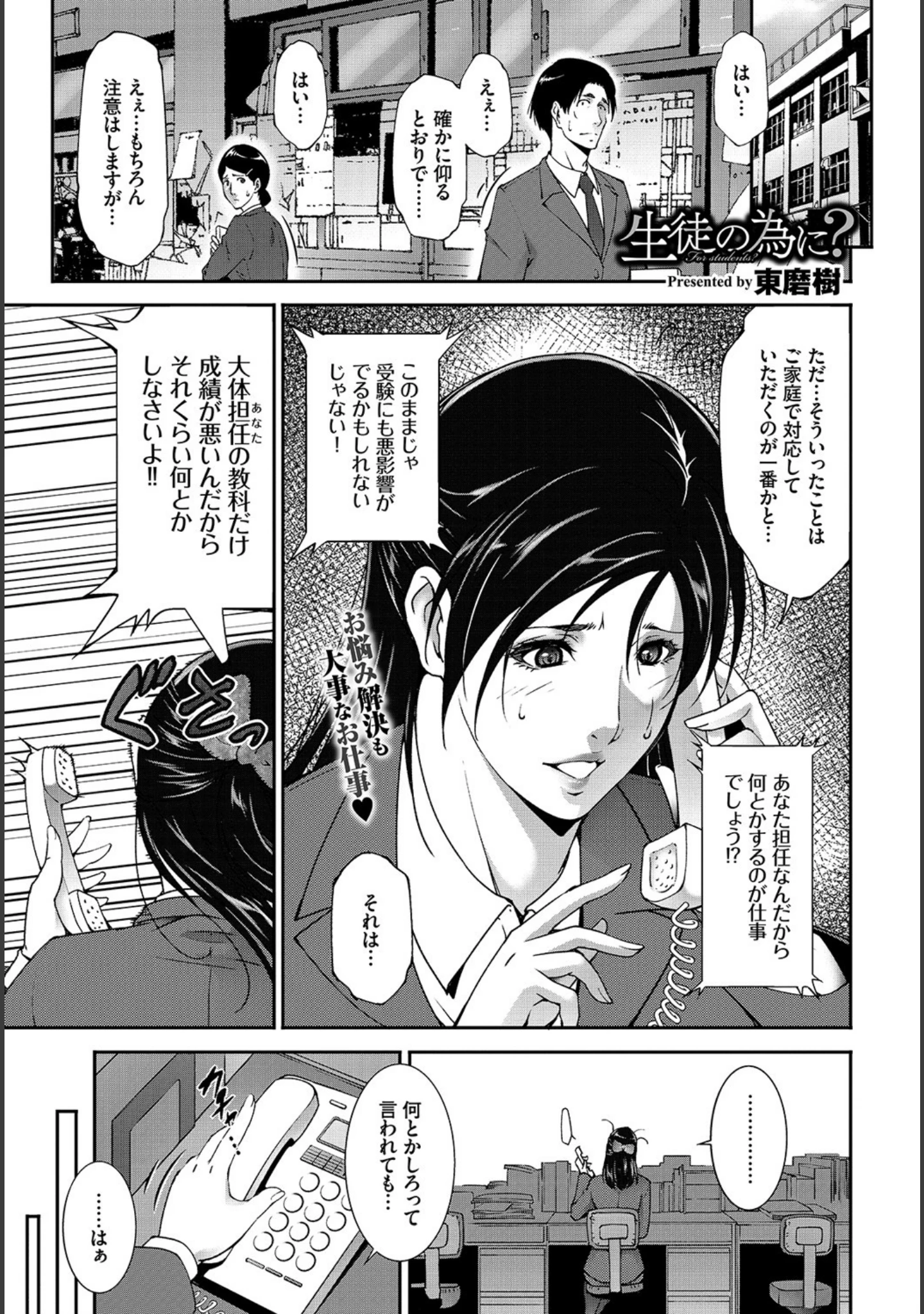 「COMIC BAVEL 2020年1月号」（でらうえあ） 試し読み 20ページ目