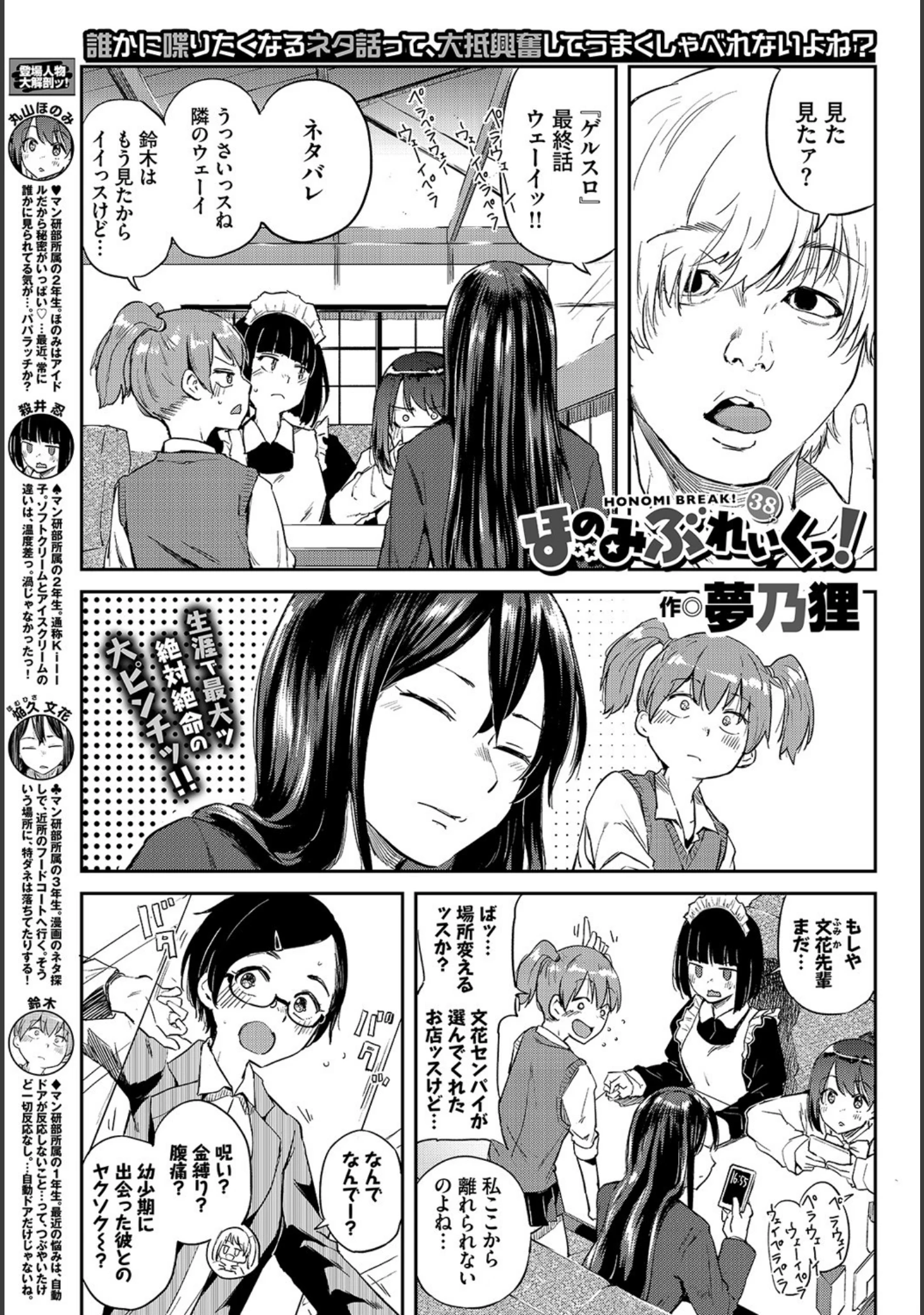 「COMIC BAVEL 2020年1月号」（でらうえあ） 試し読み 21ページ目