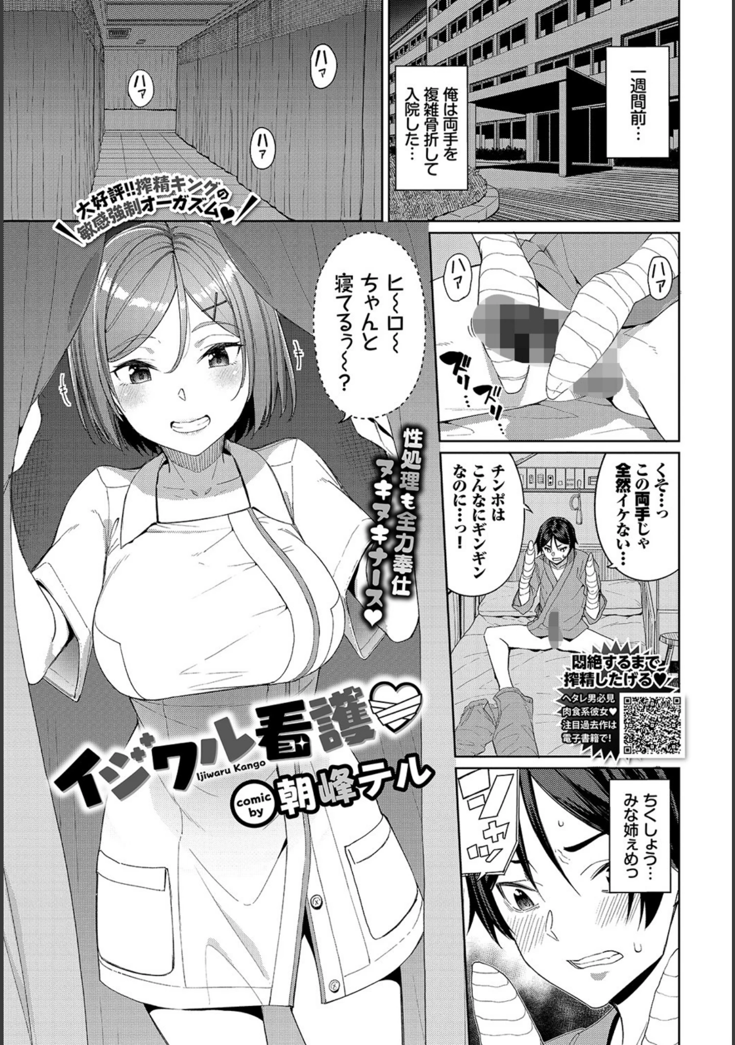 「COMIC BAVEL 2020年1月号」（でらうえあ） 試し読み 4ページ目