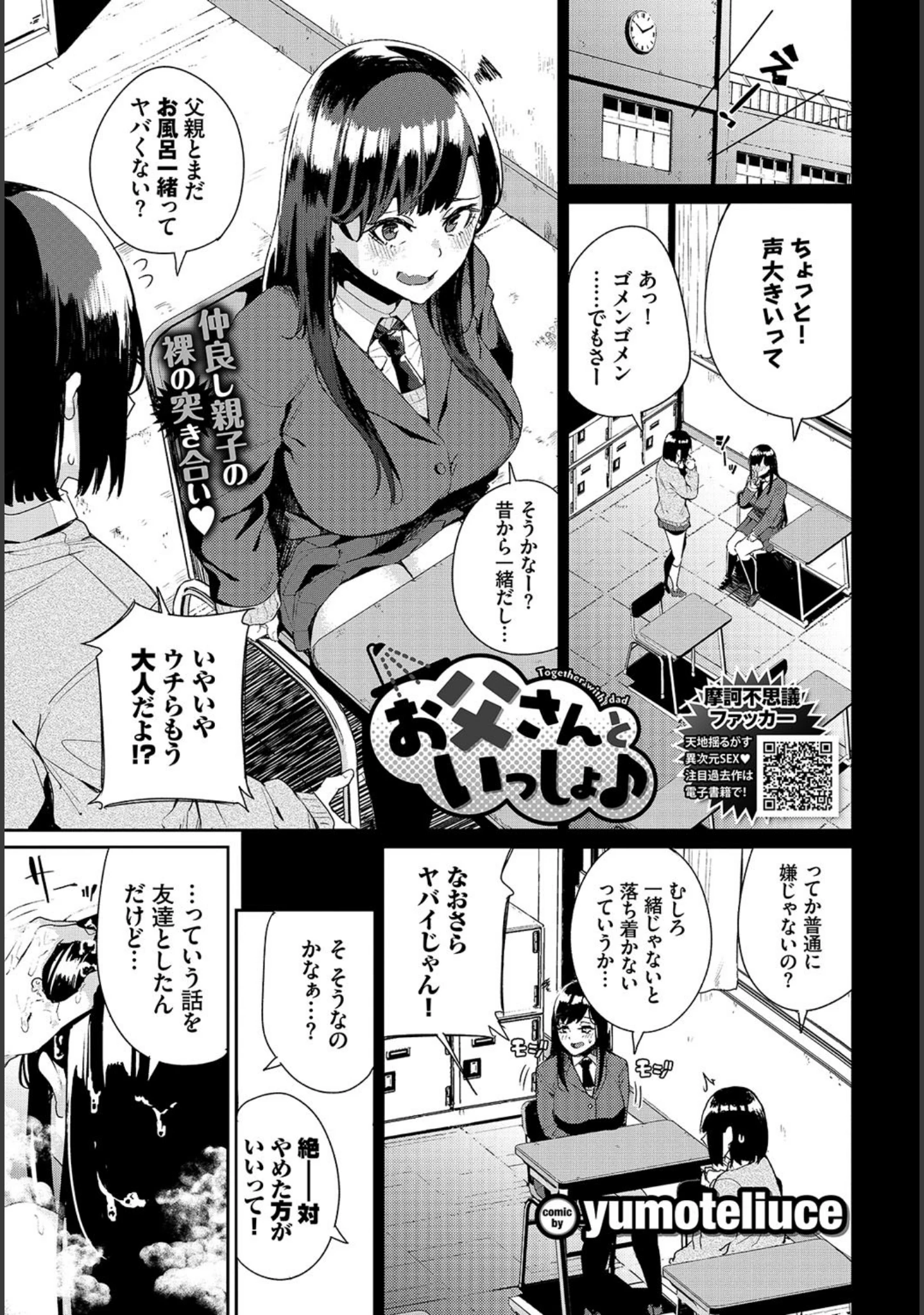 「COMIC BAVEL 2020年2月号」（関谷あさみ） 試し読み 15ページ目